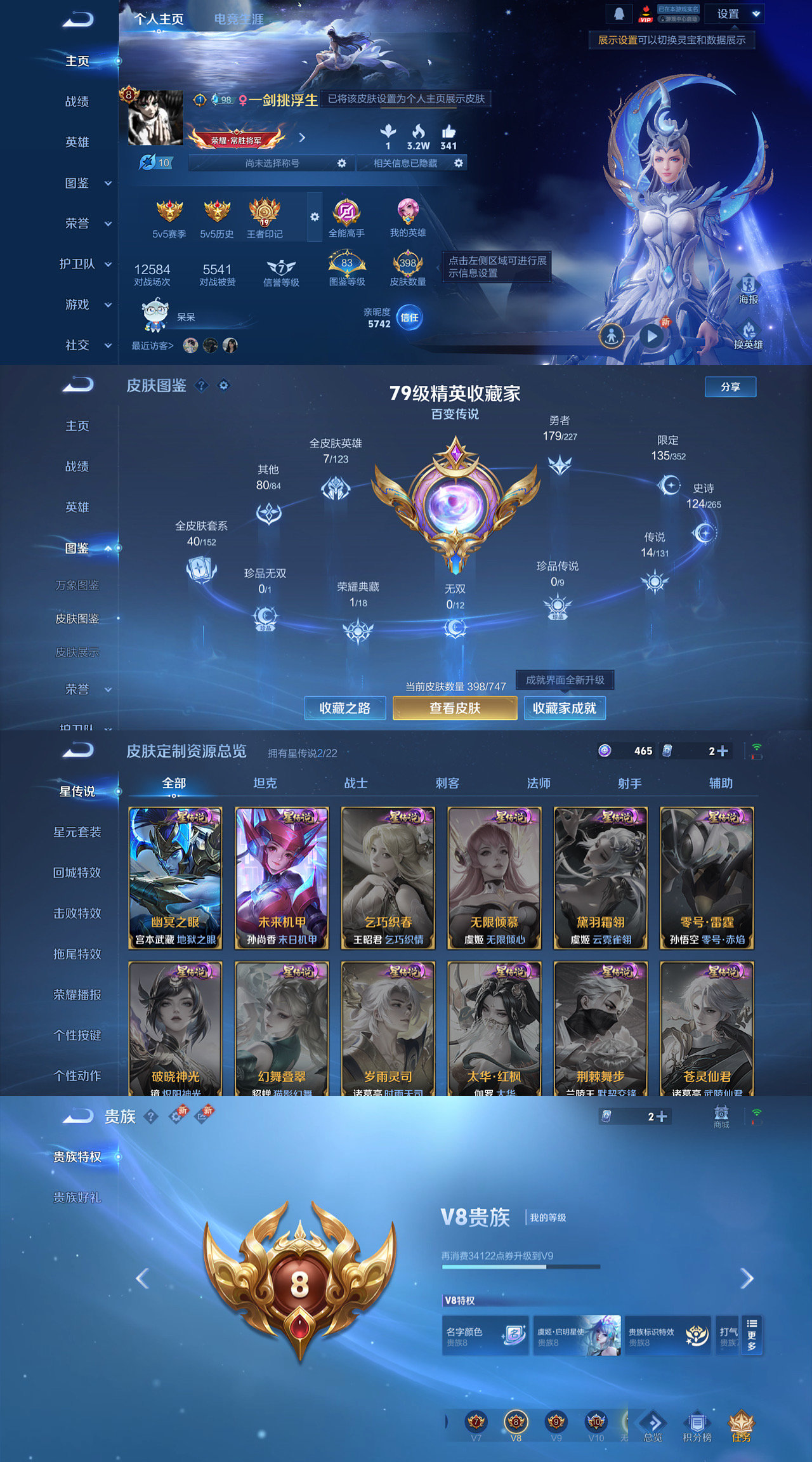 WZLX4220968王者荣耀账号详情图2