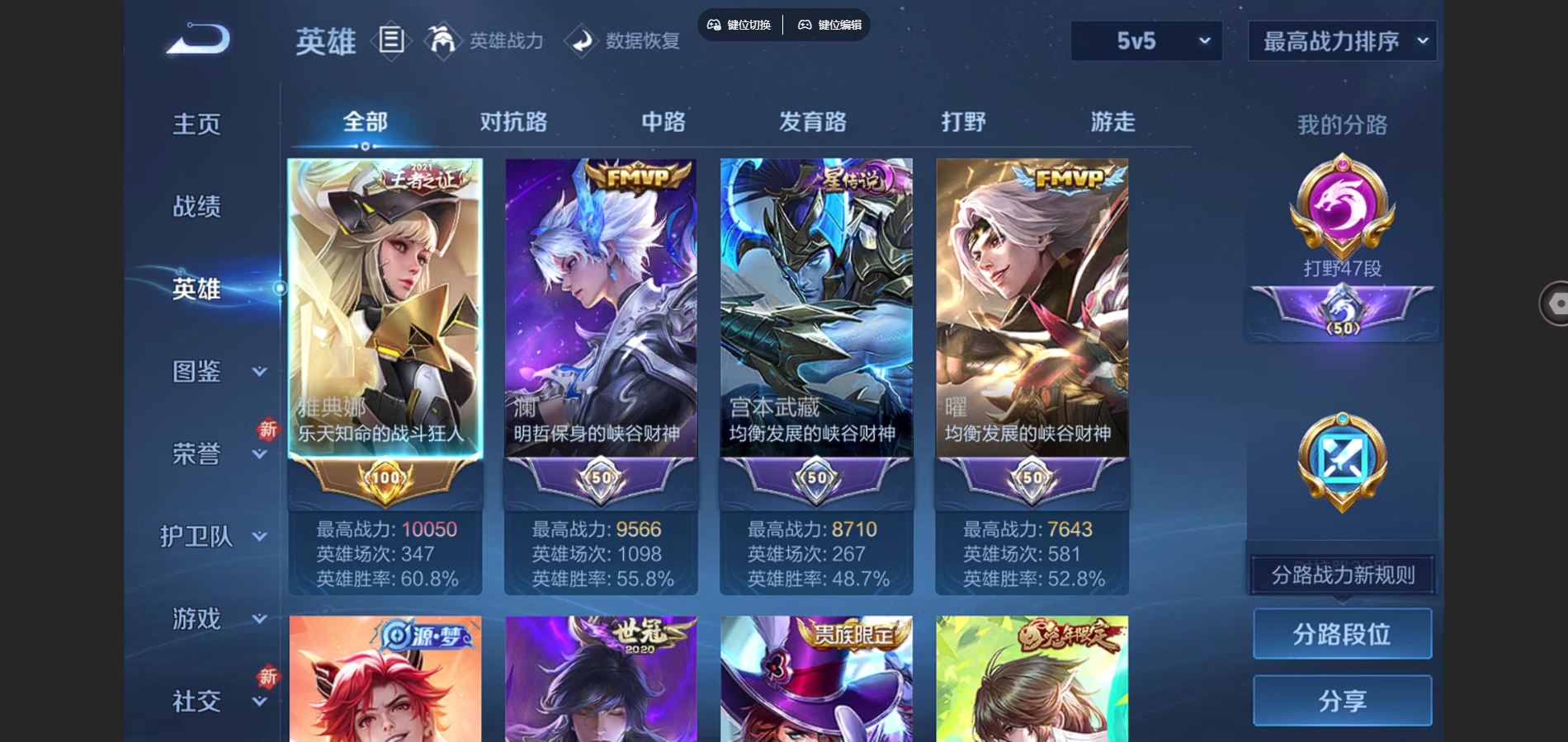 WZCMW424715王者荣耀账号详情图3