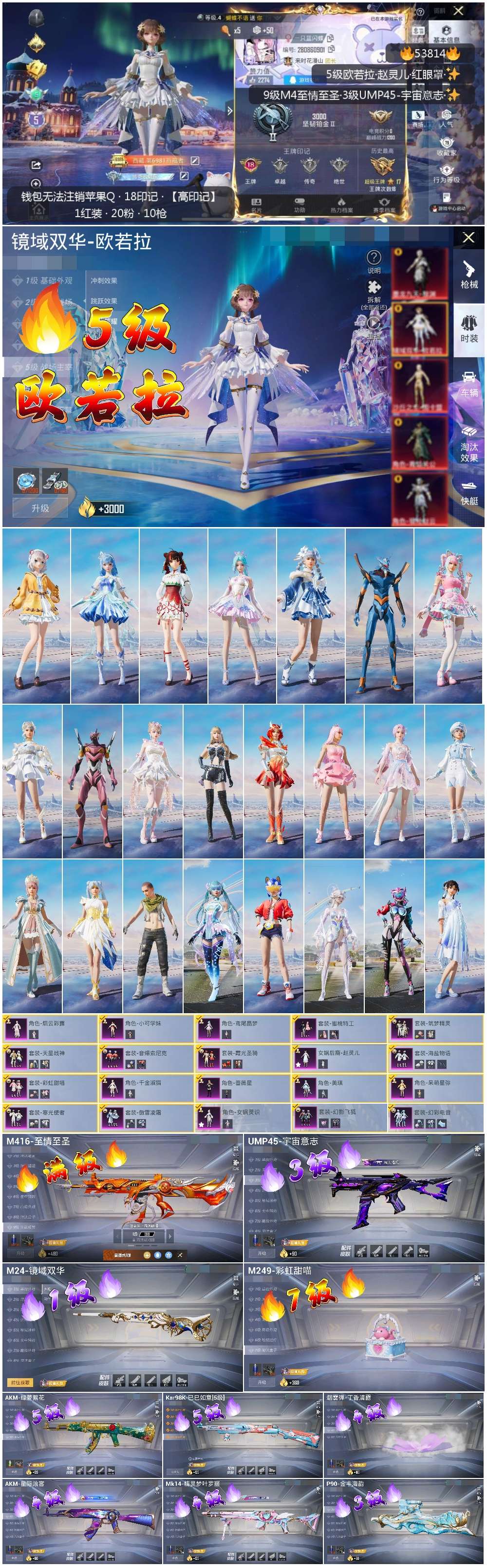 HPSJ3441842和平精英账号详情图4 HPSJ3441842和平精英账号详情图4