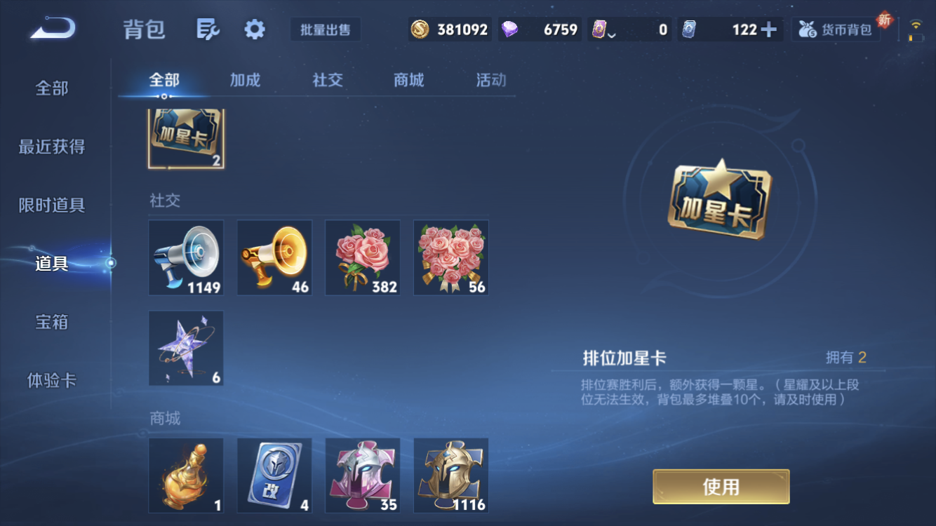 WZZM3460769王者荣耀账号详情图22