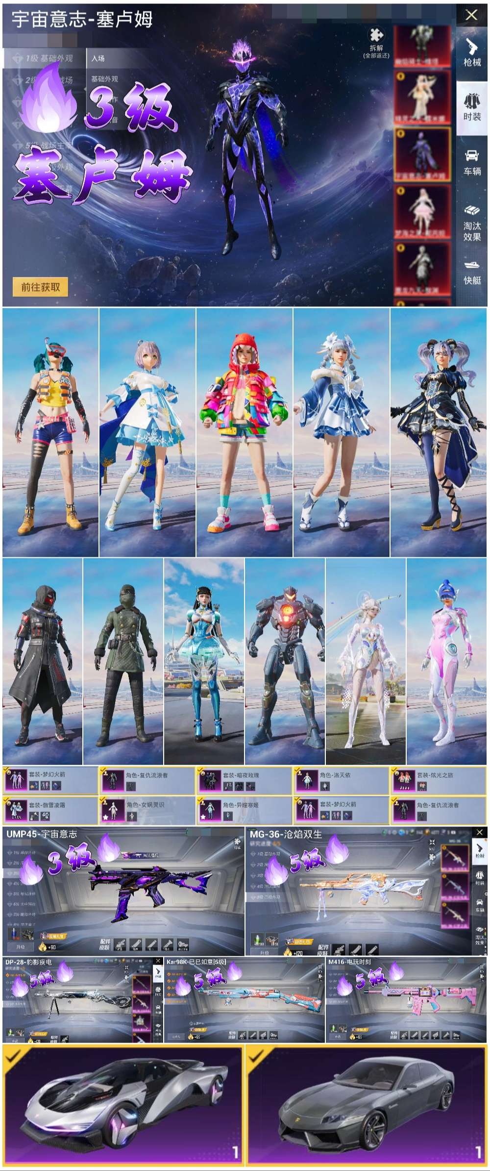 HPSJ3437014和平精英账号详情图4