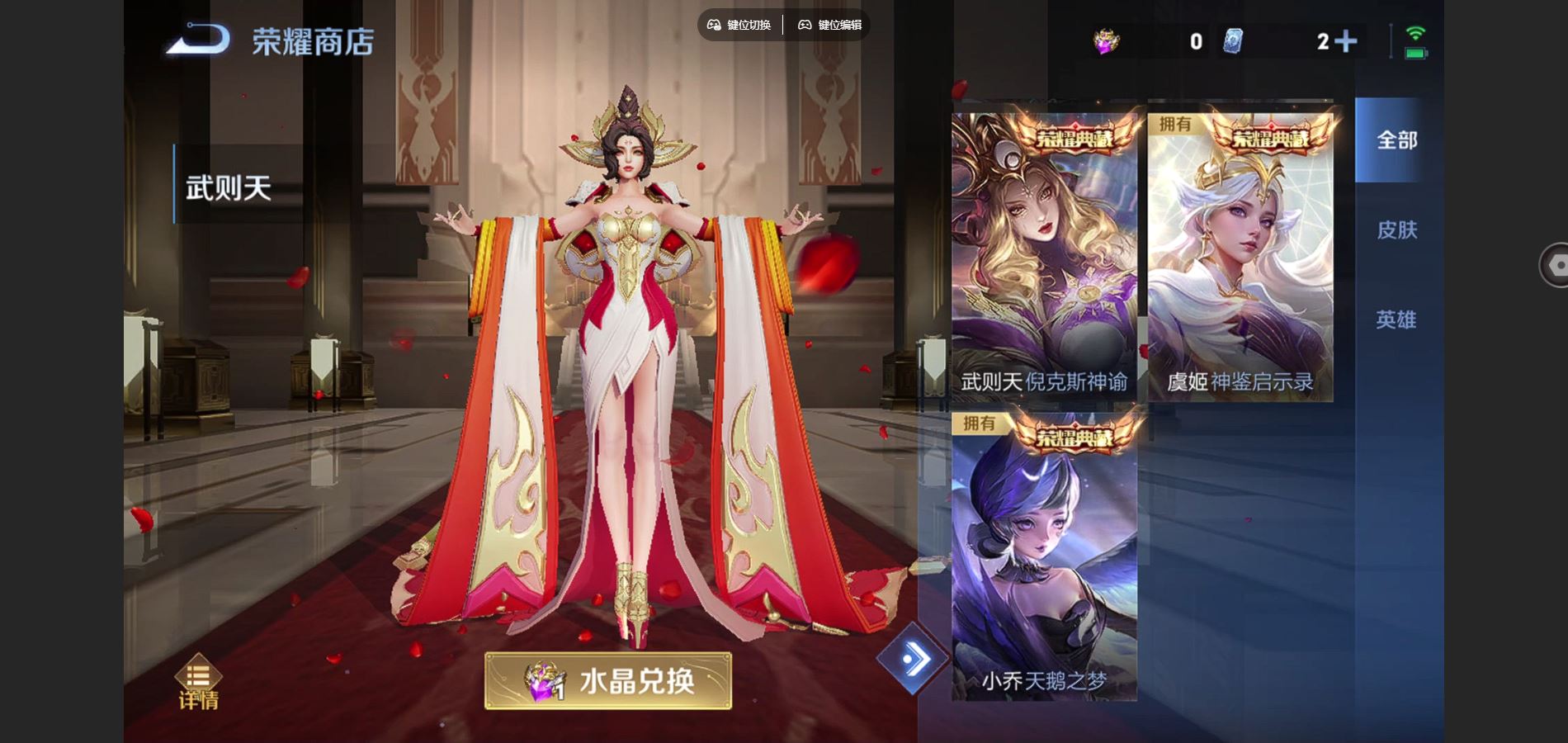 WZCMW424721王者荣耀账号详情图15 WZCMW424721王者荣耀账号详情图15