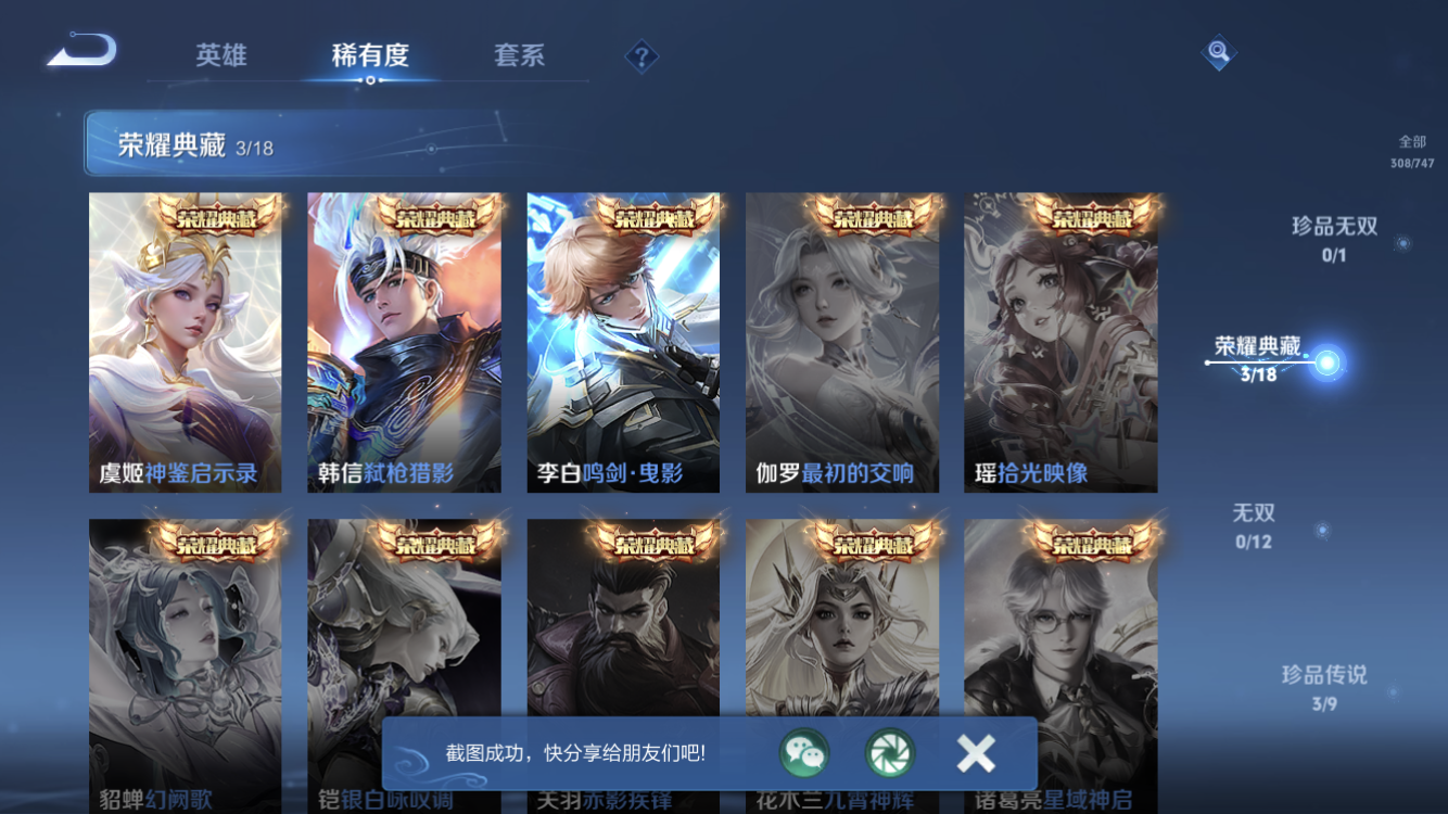 WZZM3460769王者荣耀账号详情图6