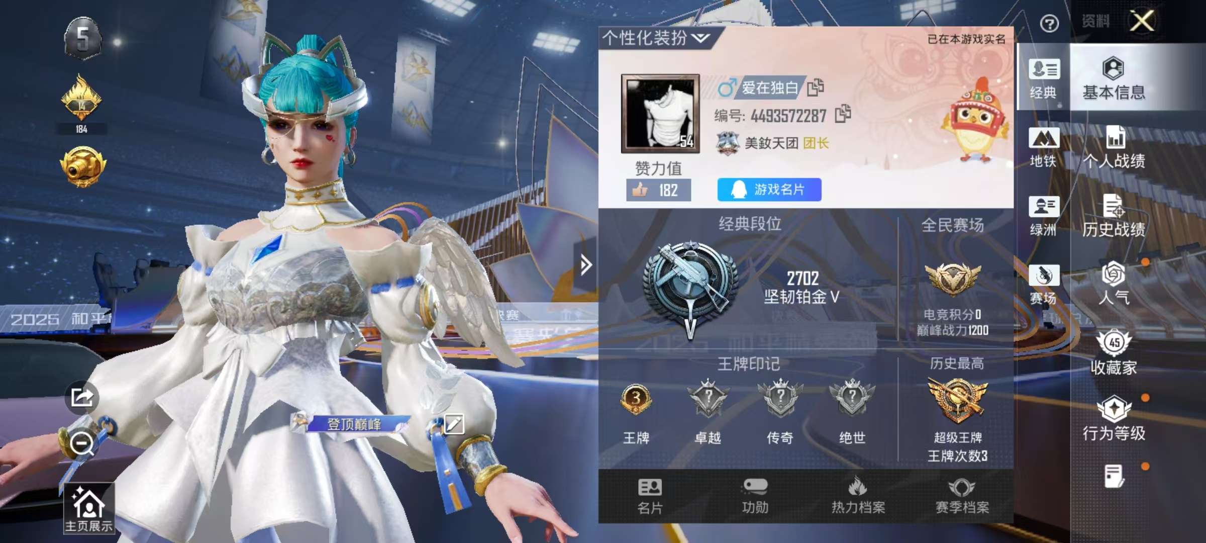 HPSJ3436966和平精英账号详情图2