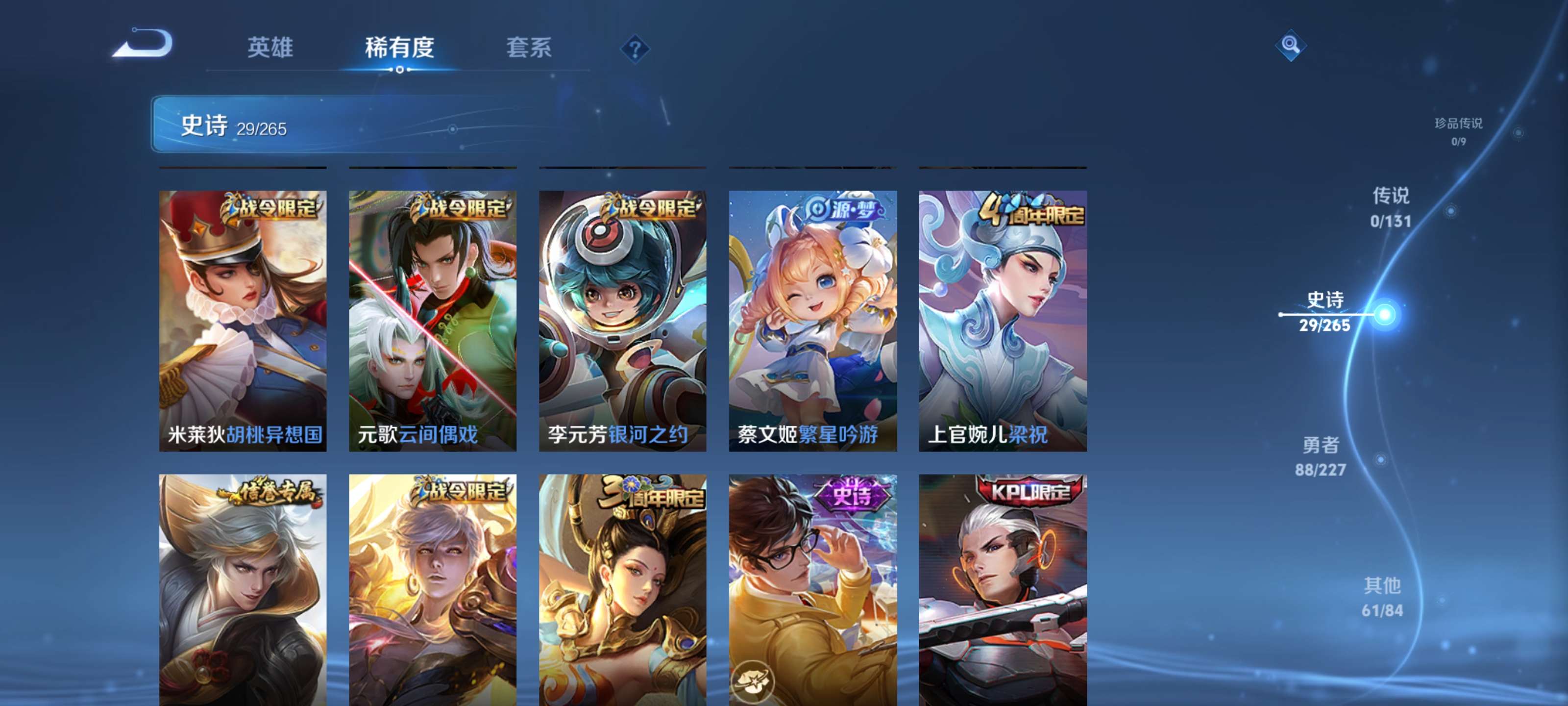 WZZM3450341王者荣耀账号详情图5 WZZM3450341王者荣耀账号详情图5