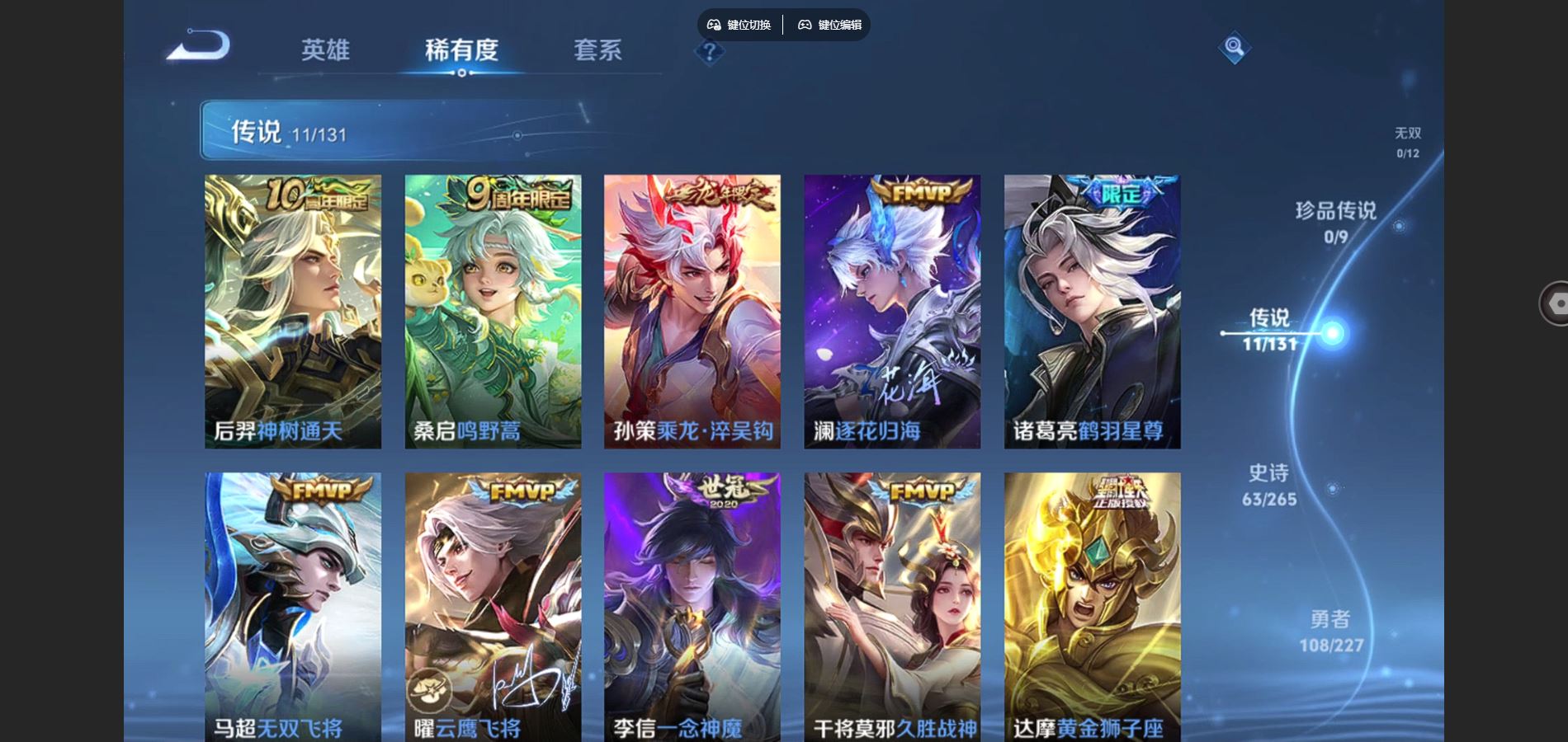 WZCMW424715王者荣耀账号详情图6