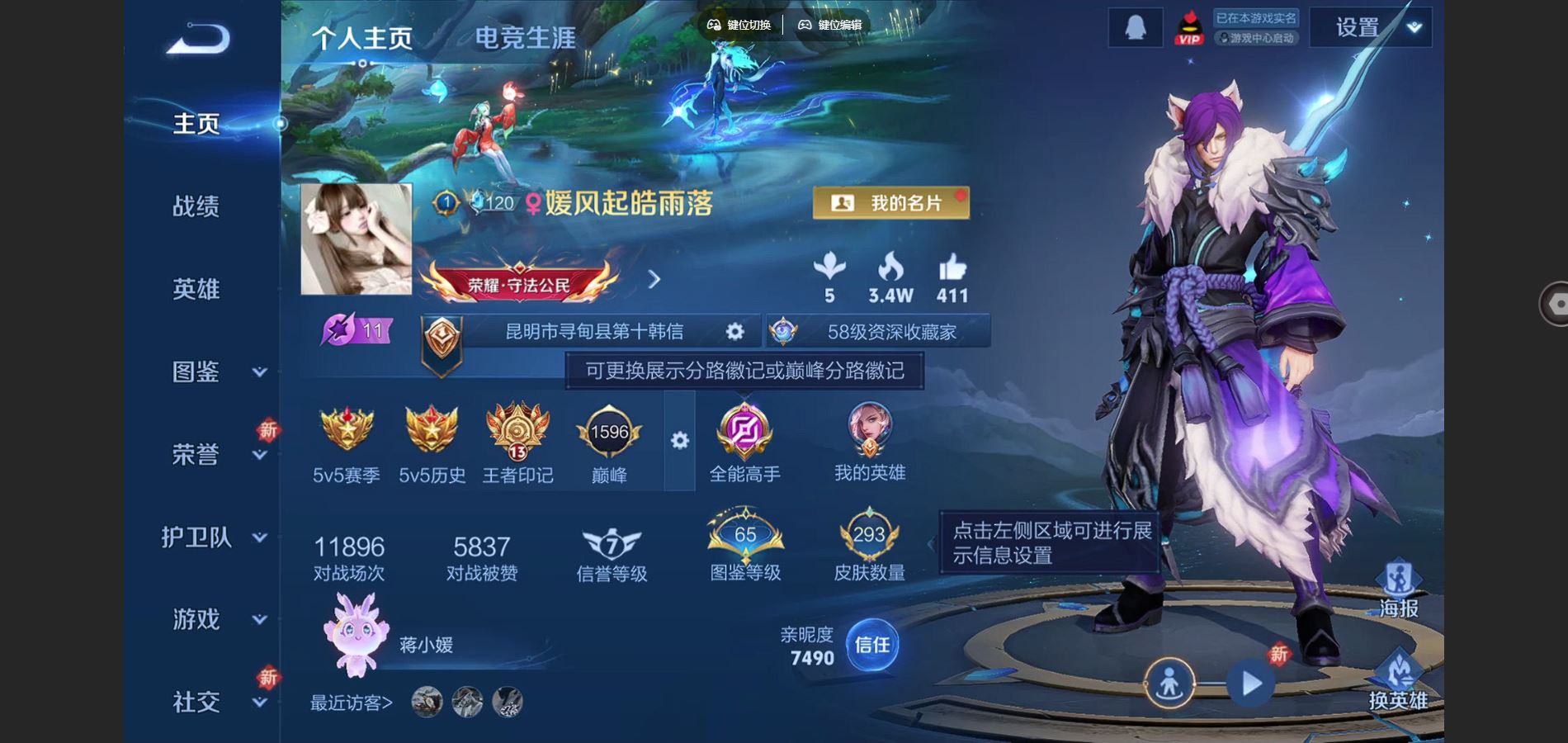 WZCMW424725王者荣耀账号详情图2