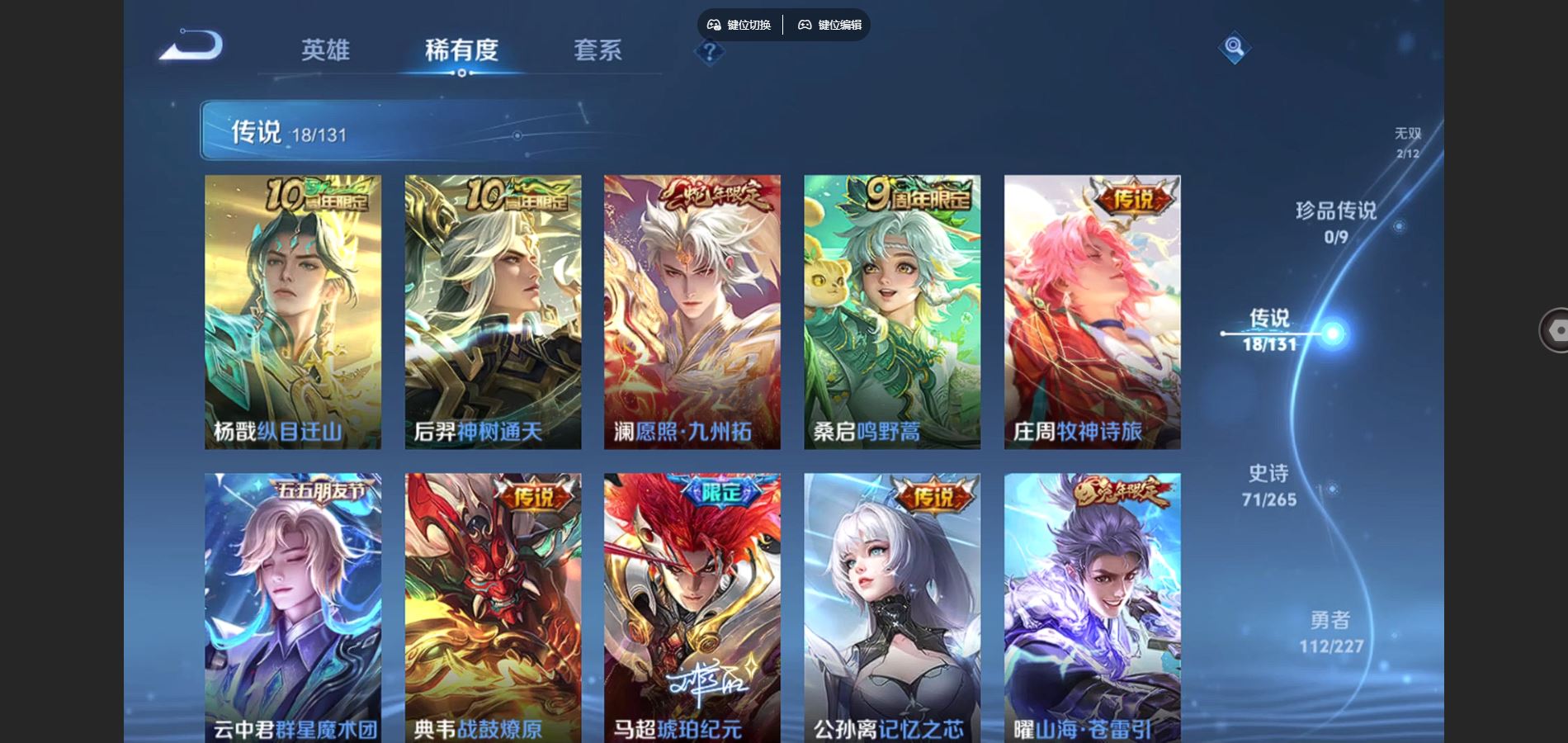 WZCMW424700王者荣耀账号详情图8