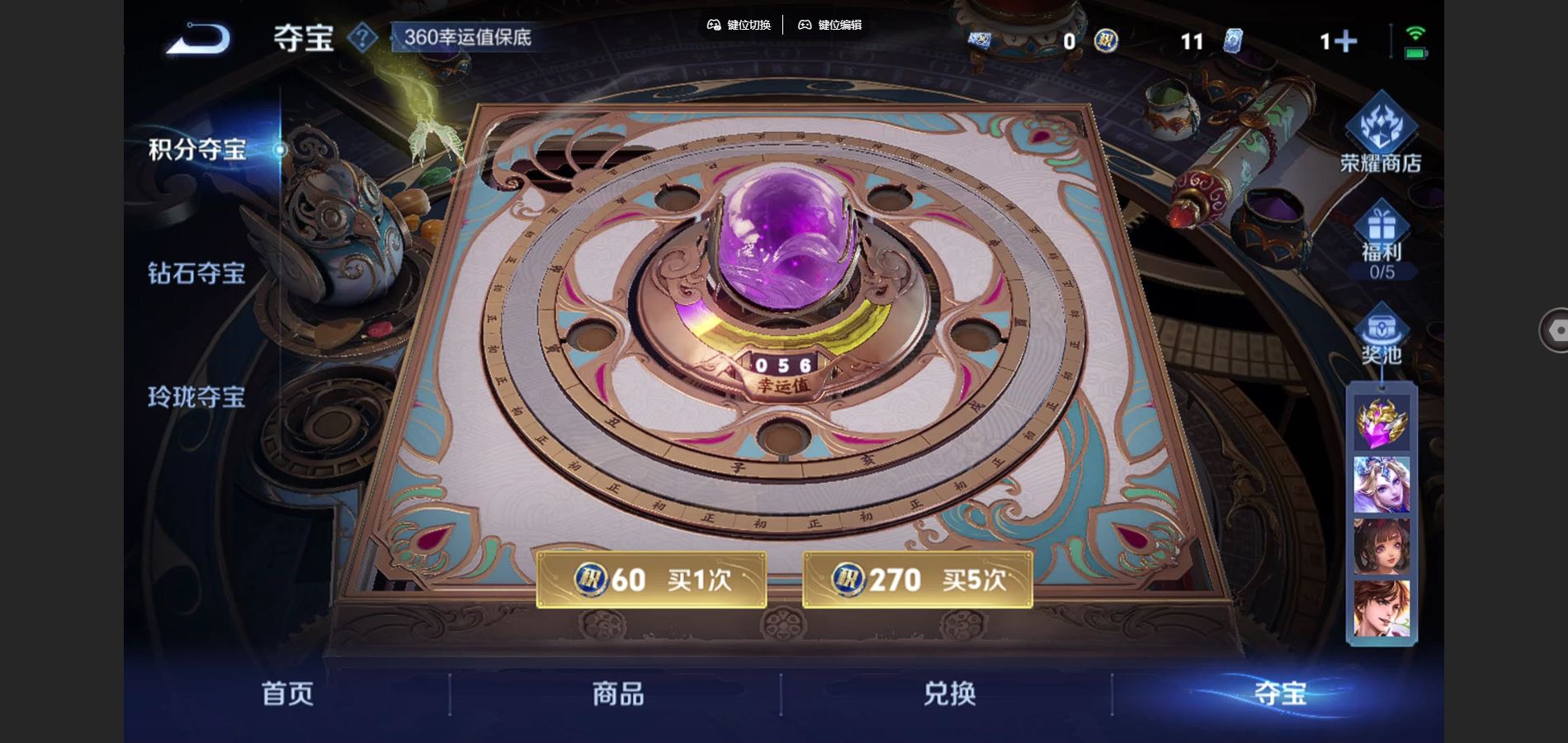 WZCMW424712王者荣耀账号详情图12