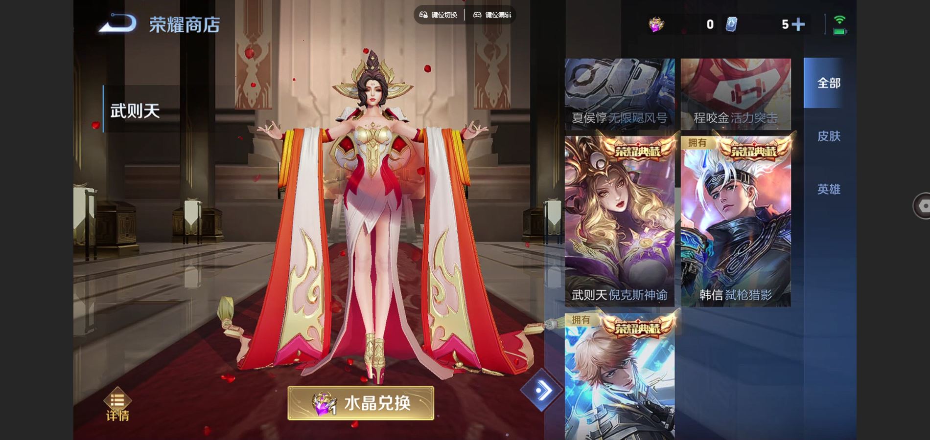 WZCMW424713王者荣耀账号详情图16