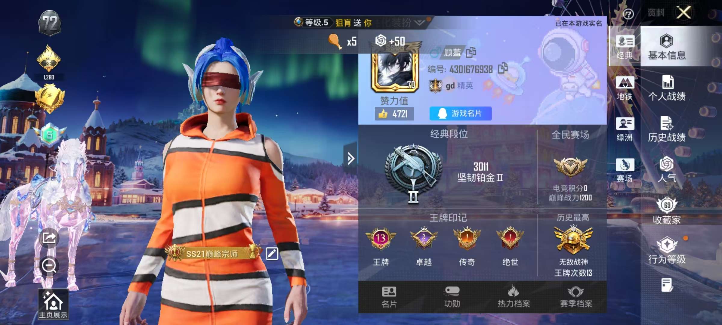 HPSJ3436806和平精英账号详情图4