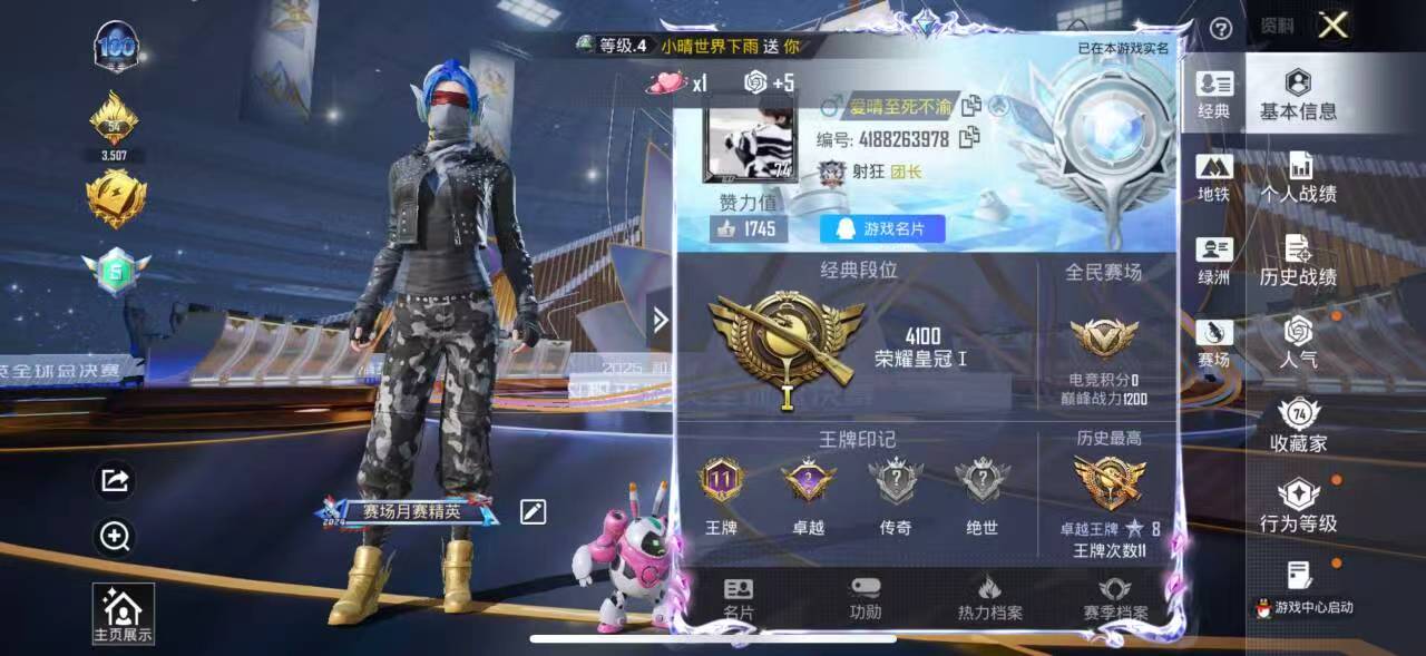 HPSJ3437036和平精英账号详情图2 HPSJ3437036和平精英账号详情图2