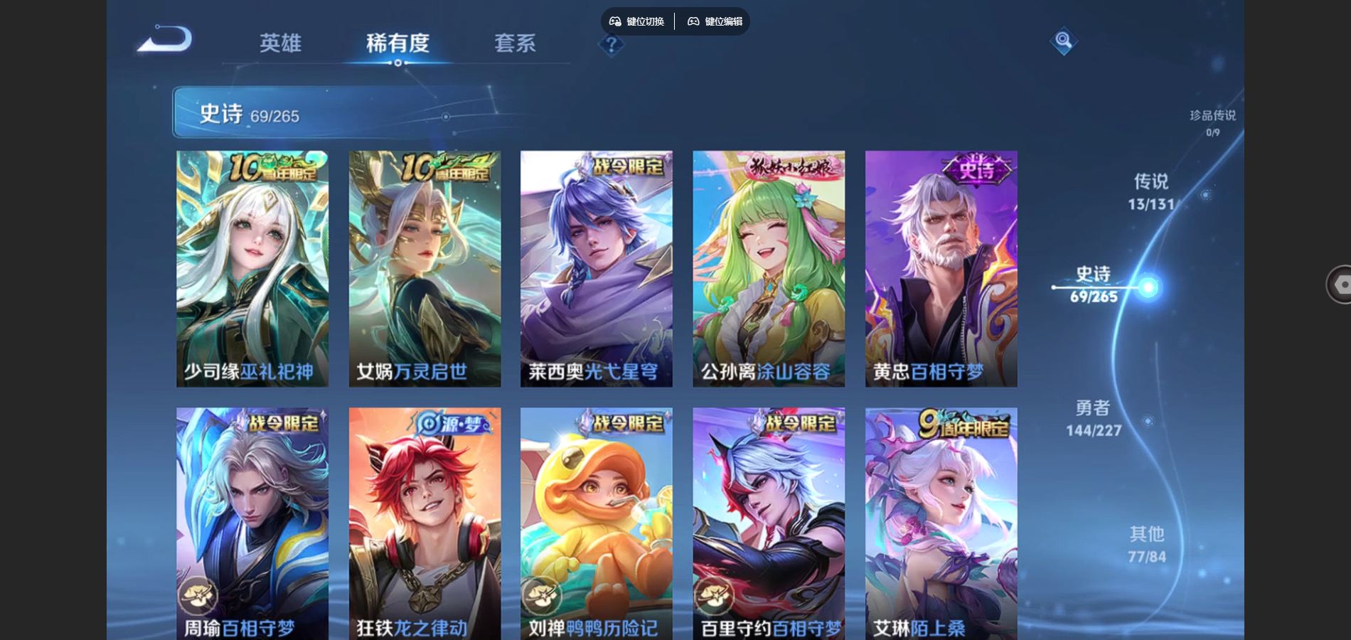 WZCMW424712王者荣耀账号详情图8