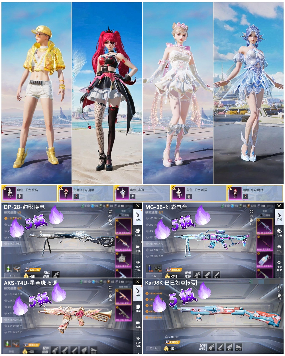 HPSJ3436953和平精英账号详情图2