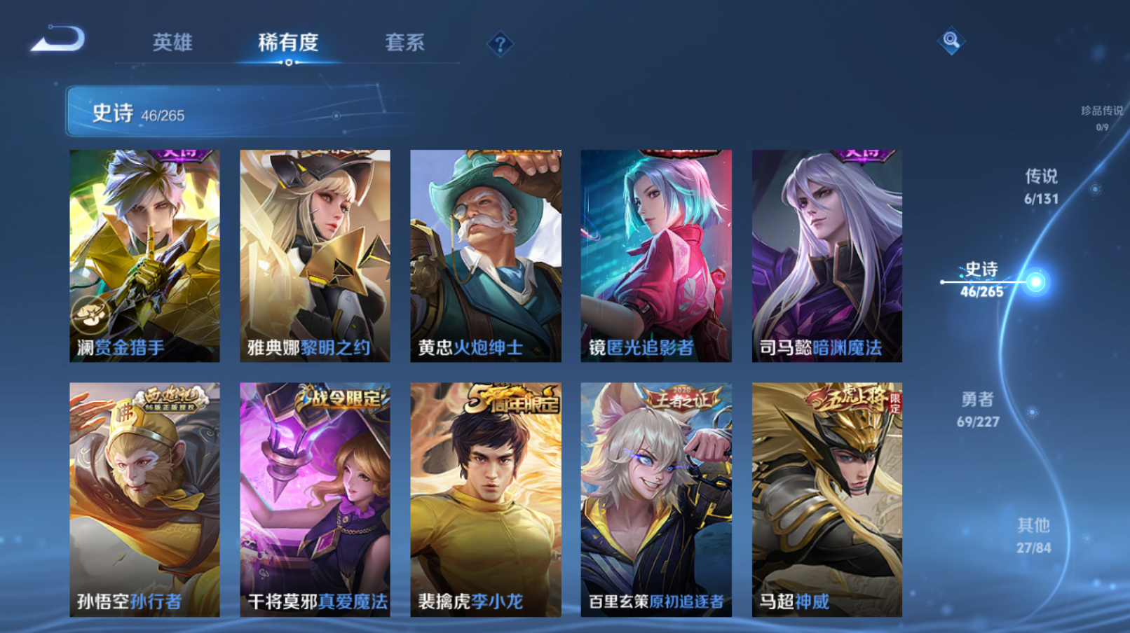 WZZM3450336王者荣耀账号详情图8