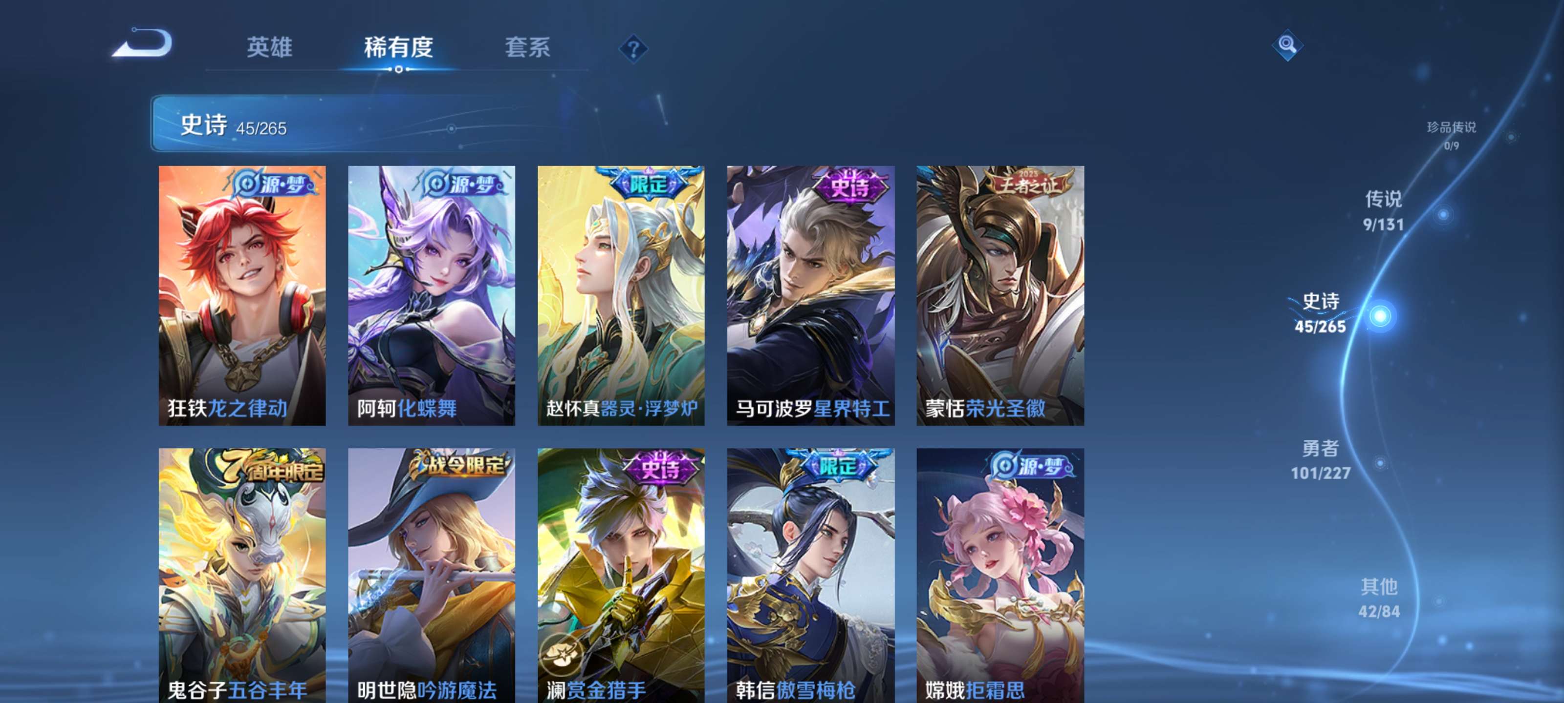 WZZM3460771王者荣耀账号详情图6