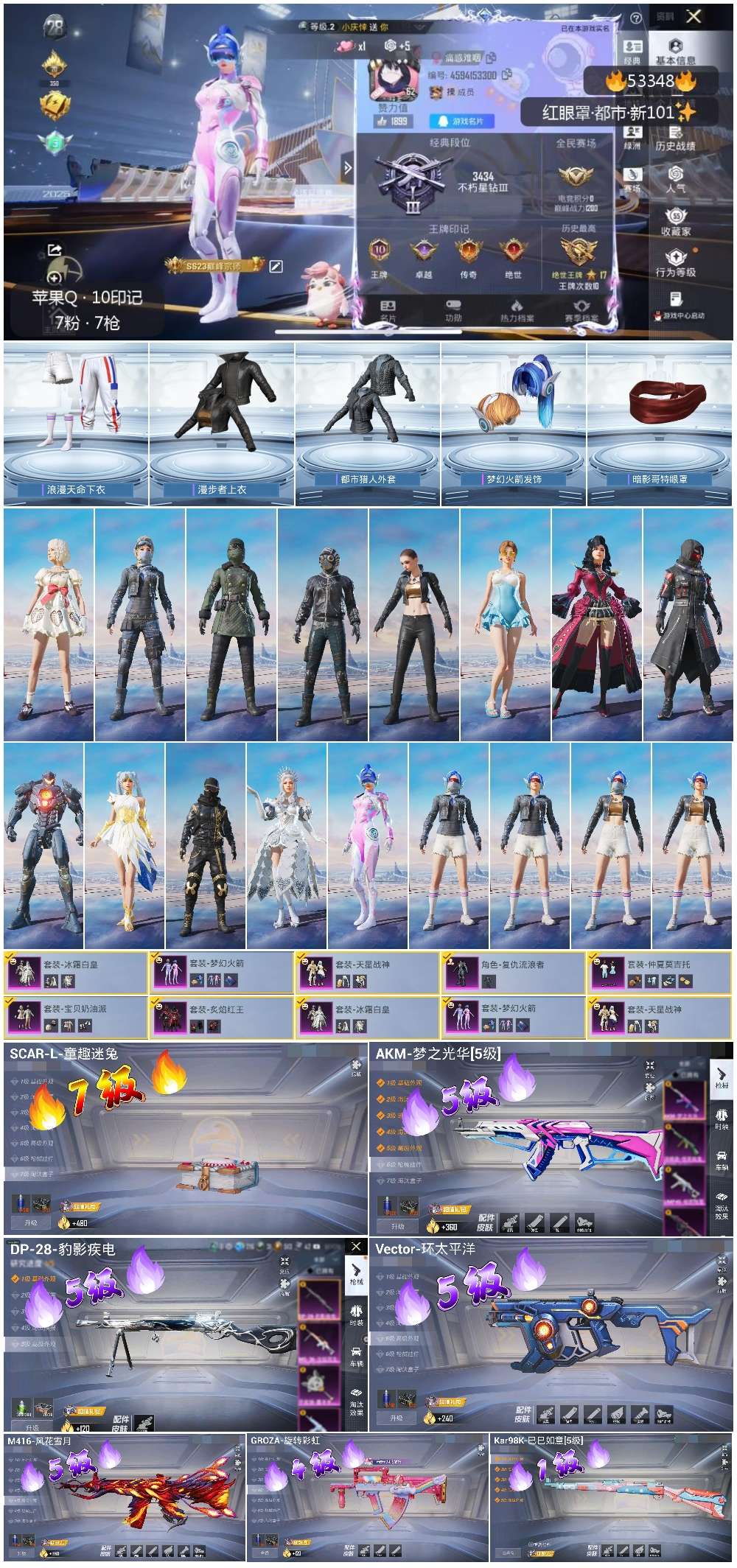 HPSJ3436822和平精英账号详情图3