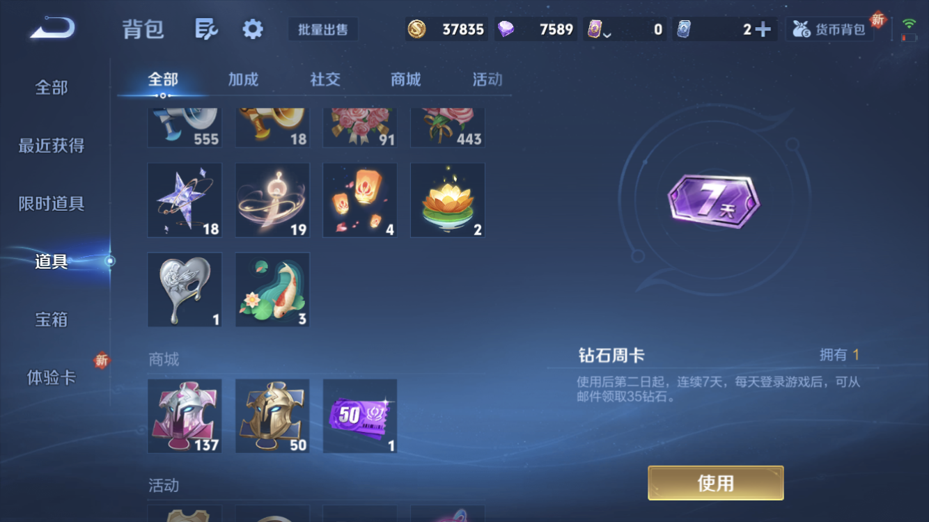 WZZM3460781王者荣耀账号详情图14