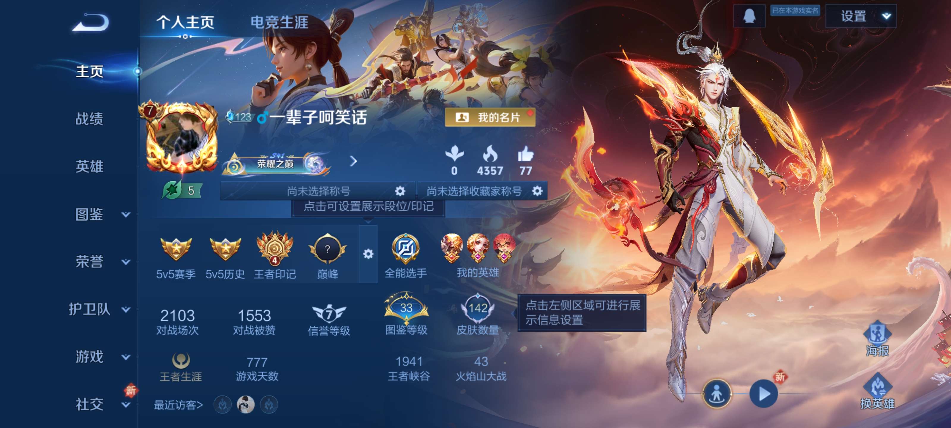 WZZM3460782王者荣耀账号详情图2