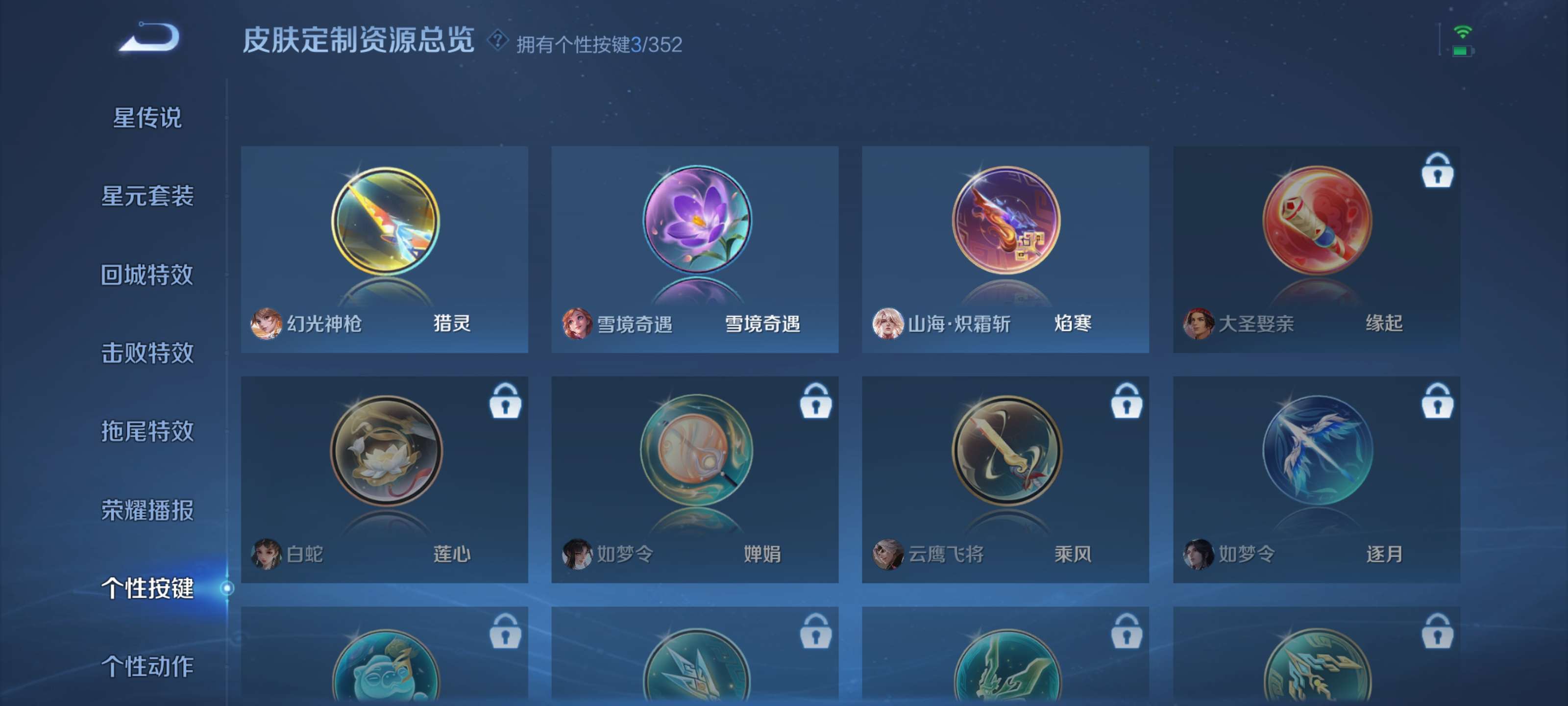 WZZM3460771王者荣耀账号详情图13