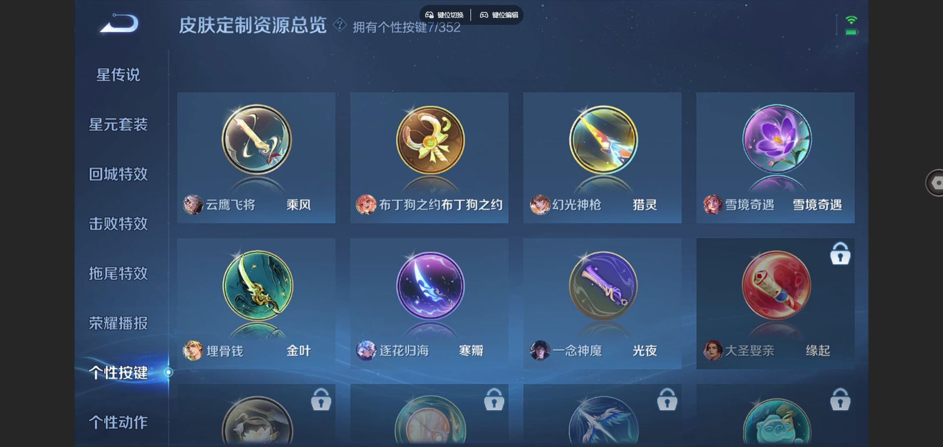 WZCMW424704王者荣耀账号详情图11