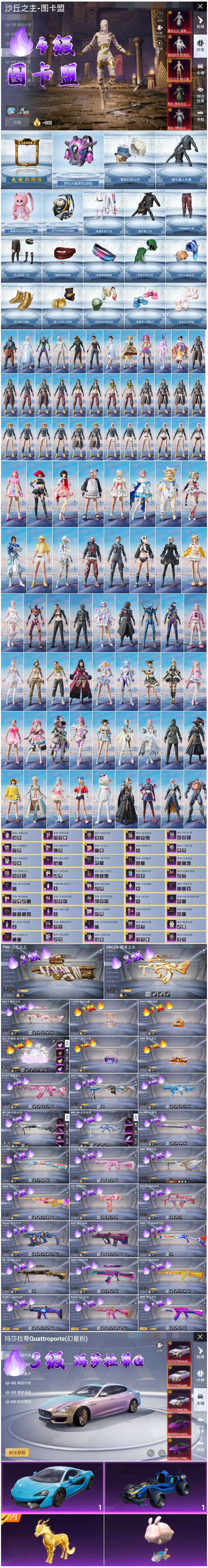 HPSJ3436893和平精英账号详情图3