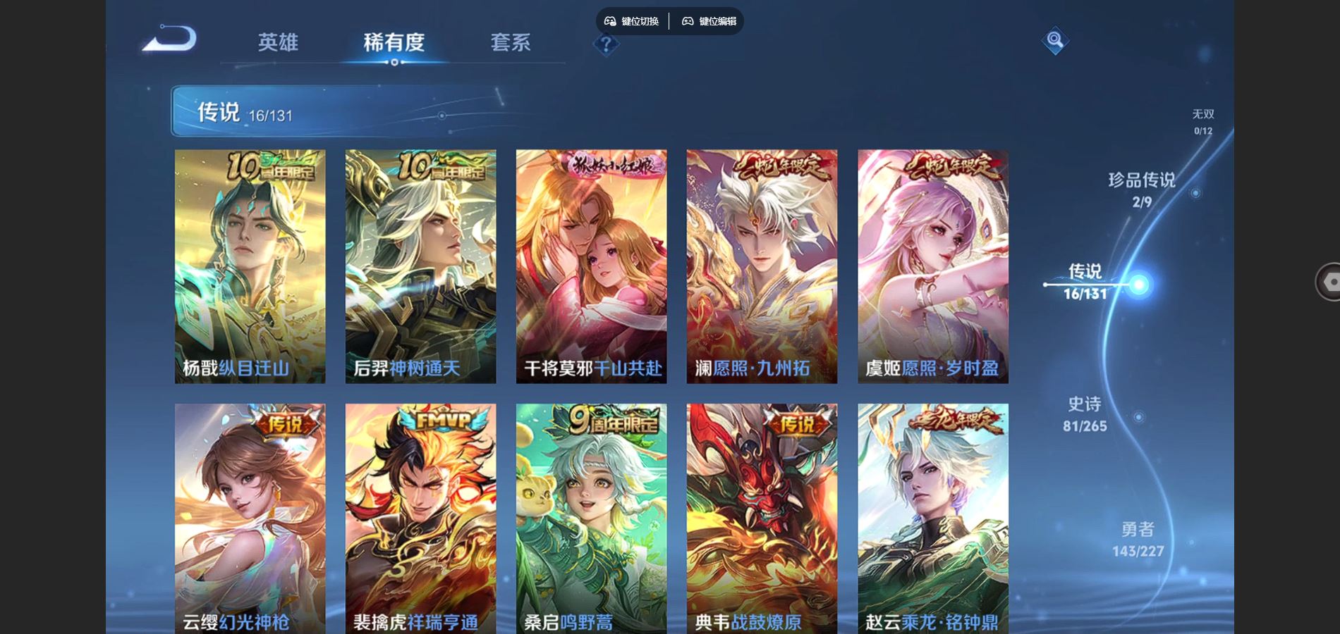 WZCMW424726王者荣耀账号详情图7