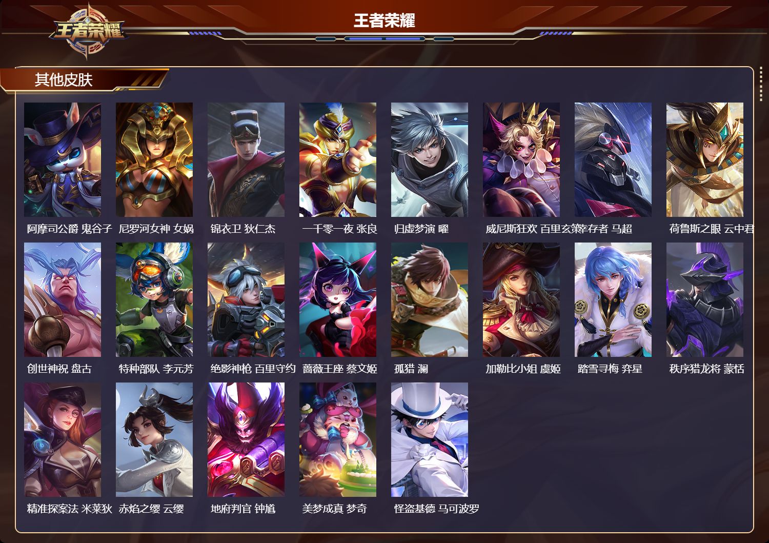 WZCMW415744王者荣耀账号详情图9