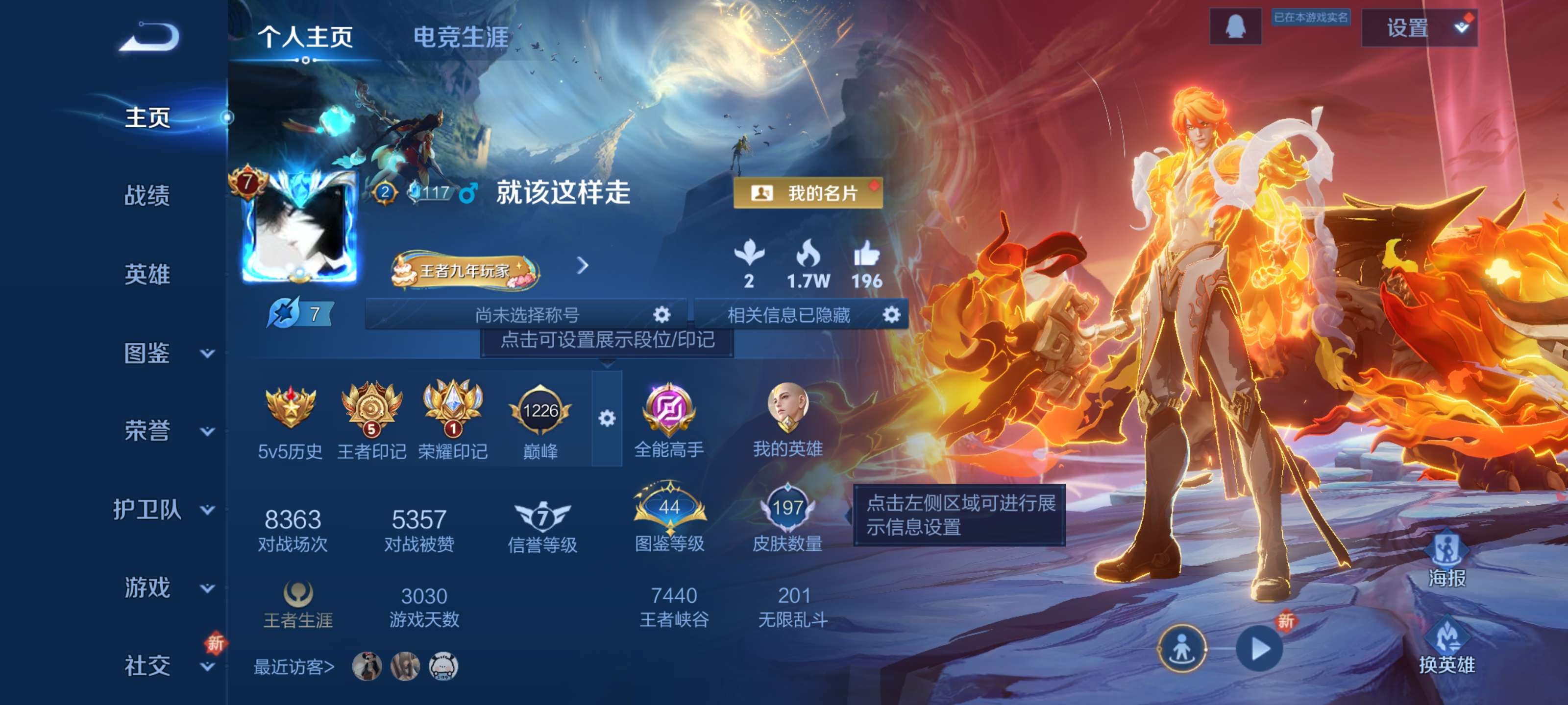 王者荣耀账号安卓QQ战士号【9传说 至尊宝】安卓QQ/V7/无双王者/197皮肤/126英雄/9传说/45史诗/8稀有英