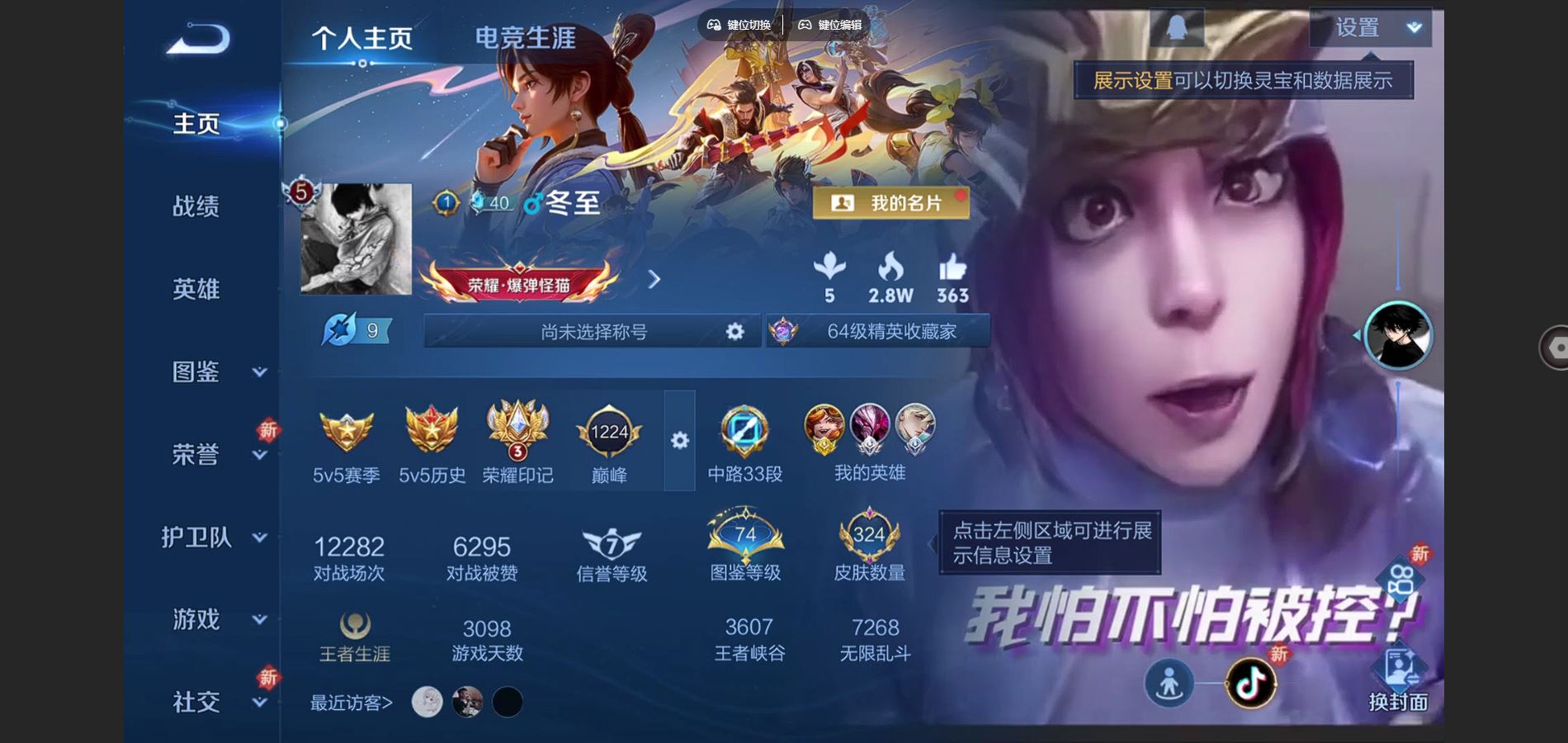 WZCMW424713王者荣耀账号详情图2