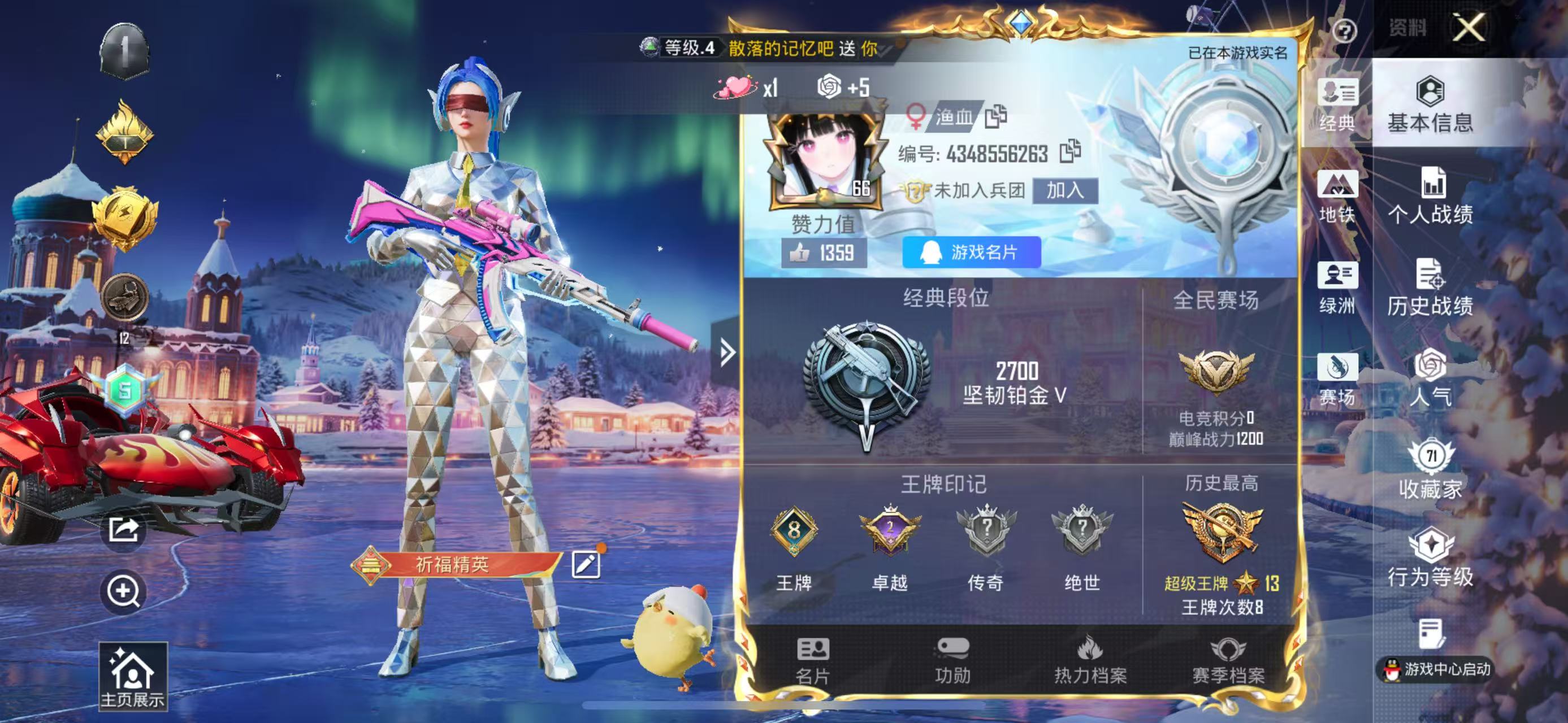 HPSJ3437557和平精英账号详情图4