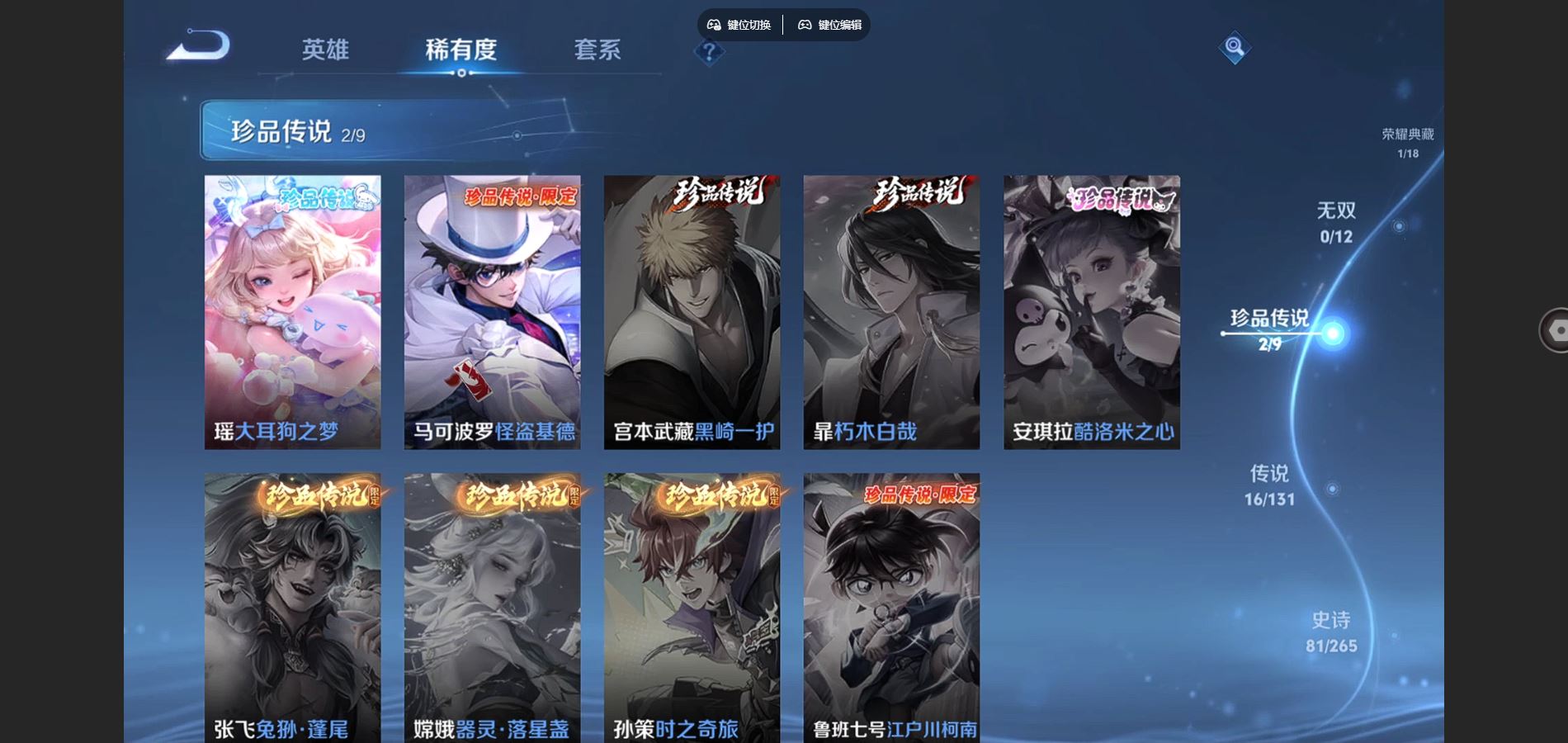 WZCMW424726王者荣耀账号详情图8