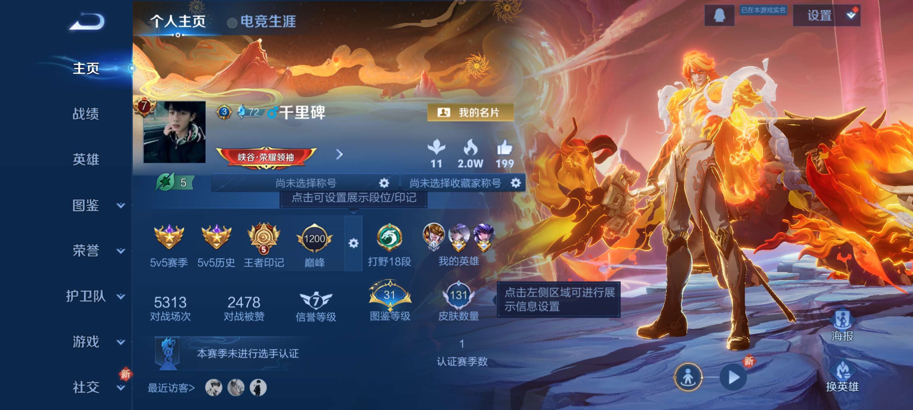 WZZM3460777王者荣耀账号详情图2