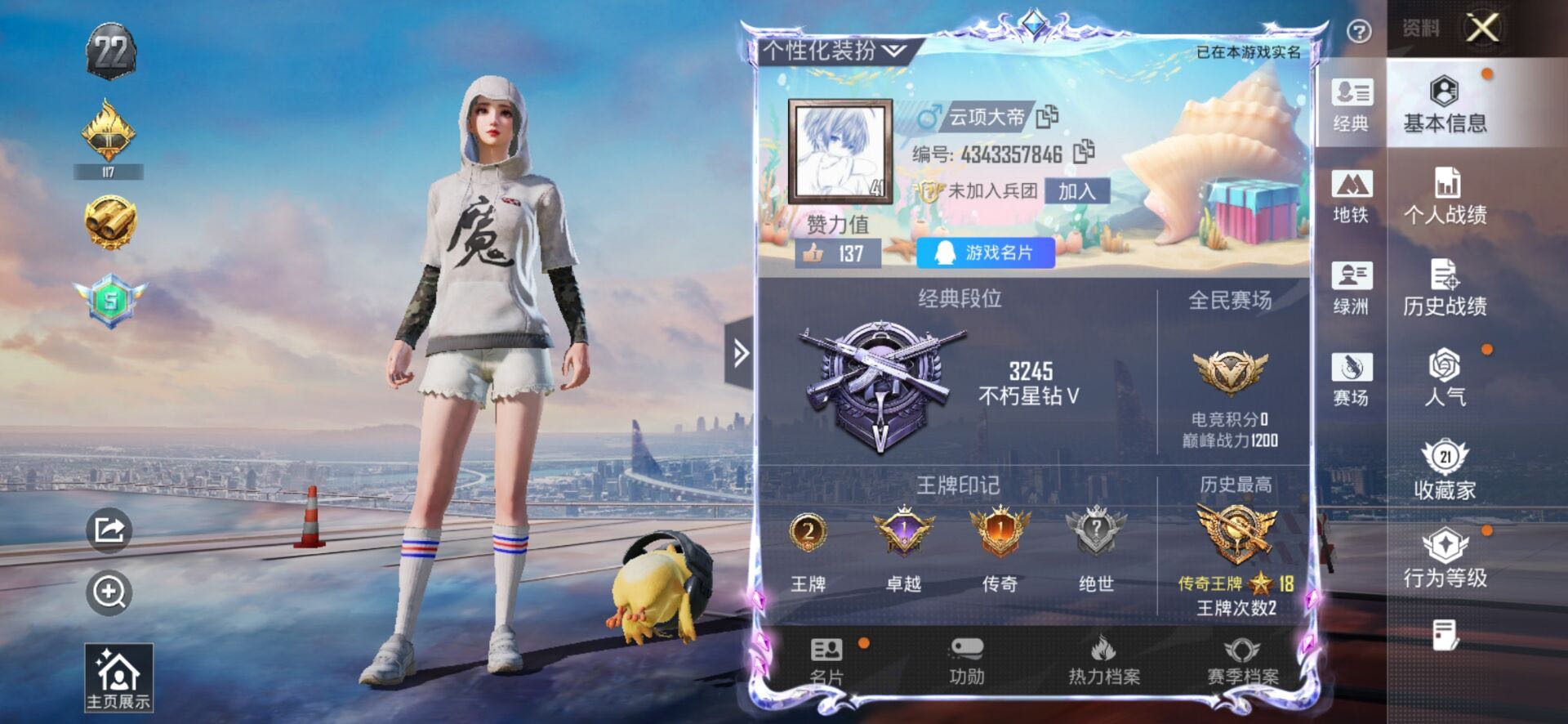 HPSJ3436871和平精英账号详情图3