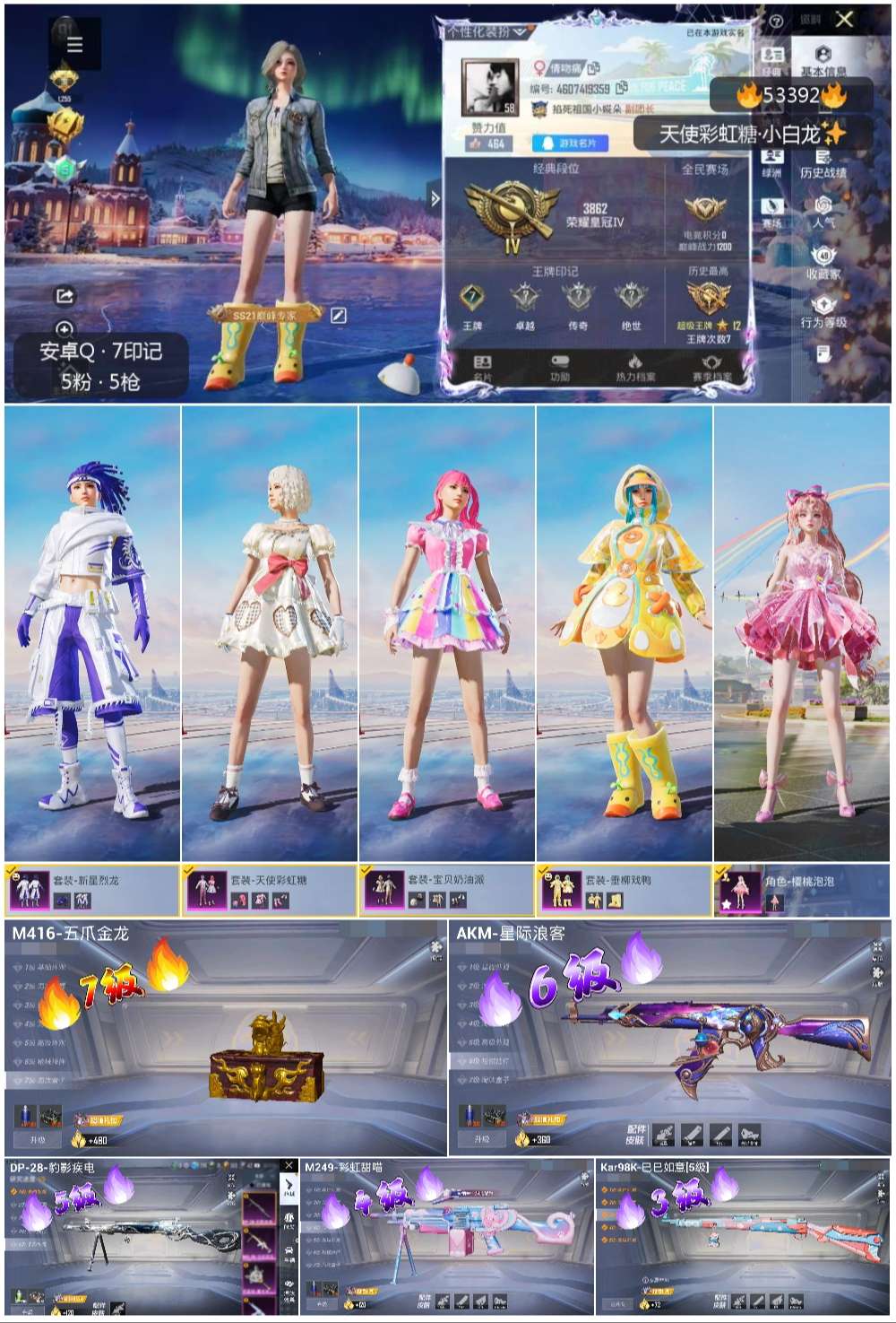 HPSJ3436938和平精英账号详情图2 HPSJ3436938和平精英账号详情图2