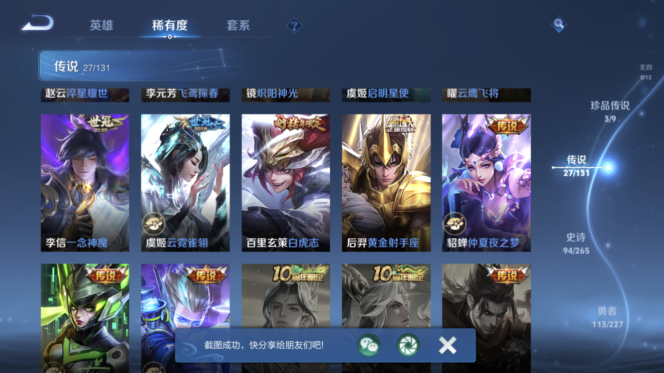 WZZM3460769王者荣耀账号详情图10