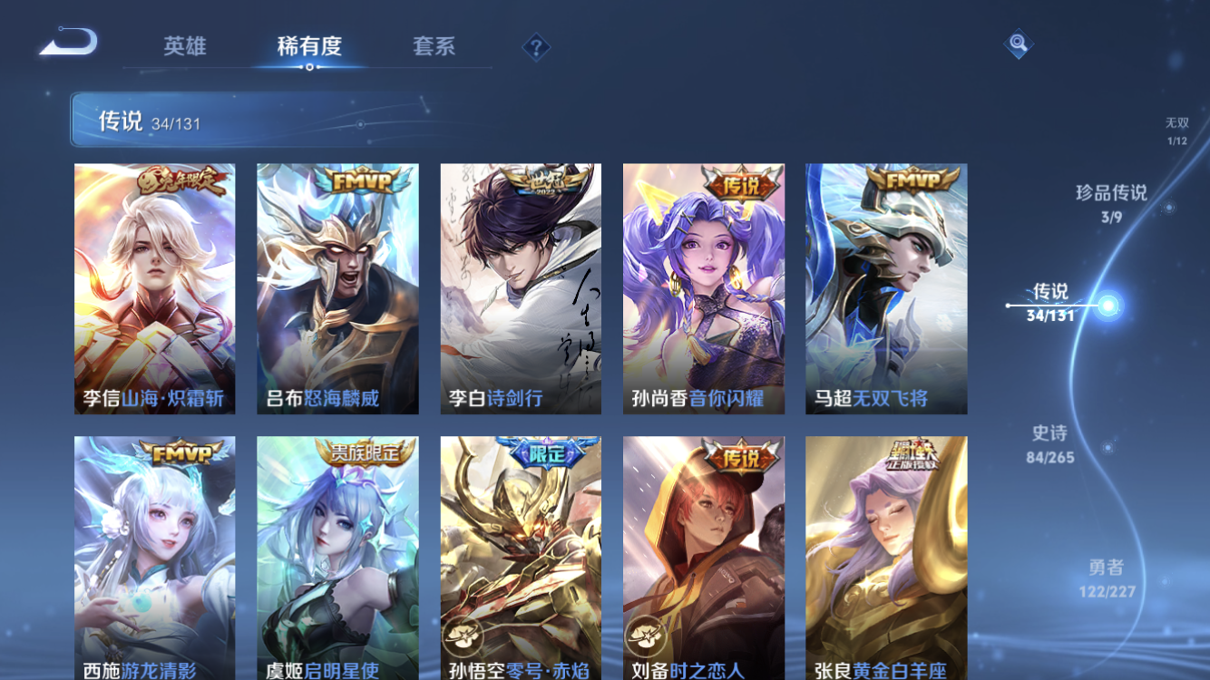 WZZM3450287王者荣耀账号详情图11