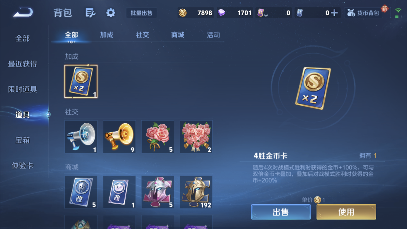 WZZM3443260王者荣耀账号详情图15