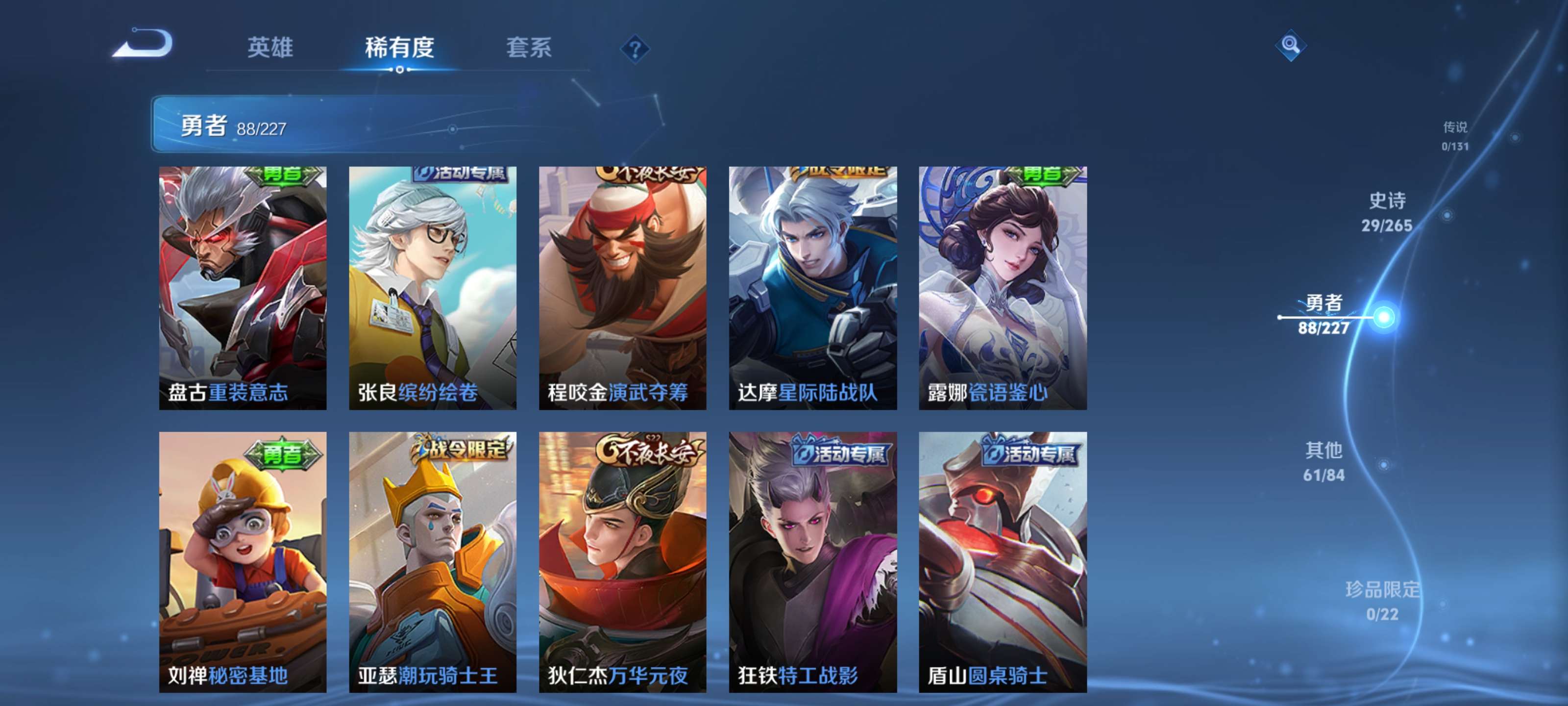 WZZM3450341王者荣耀账号详情图10 WZZM3450341王者荣耀账号详情图10