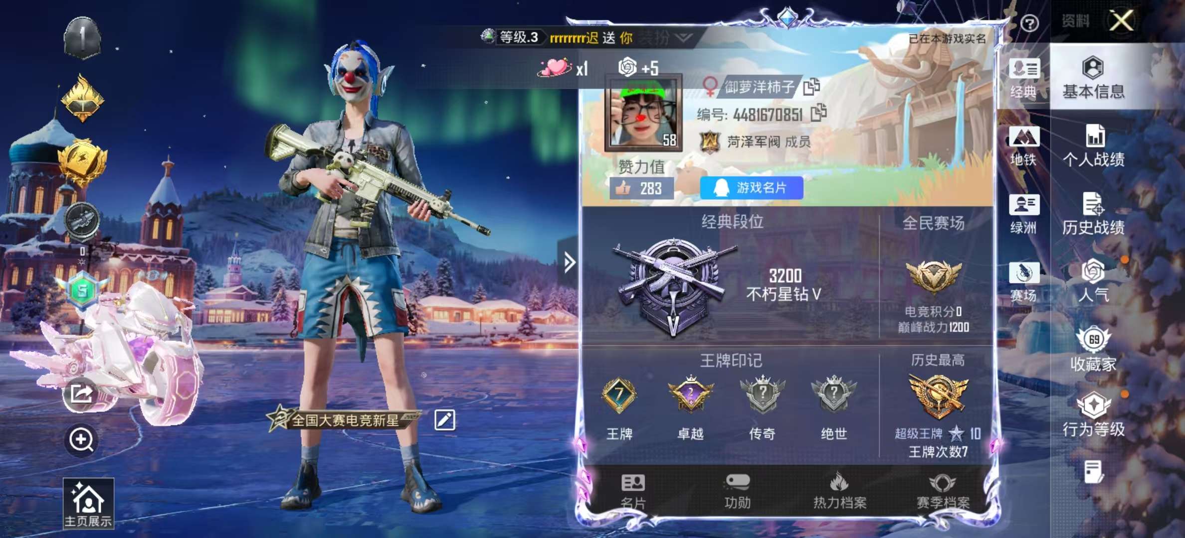 HPSJ3436997和平精英账号详情图4