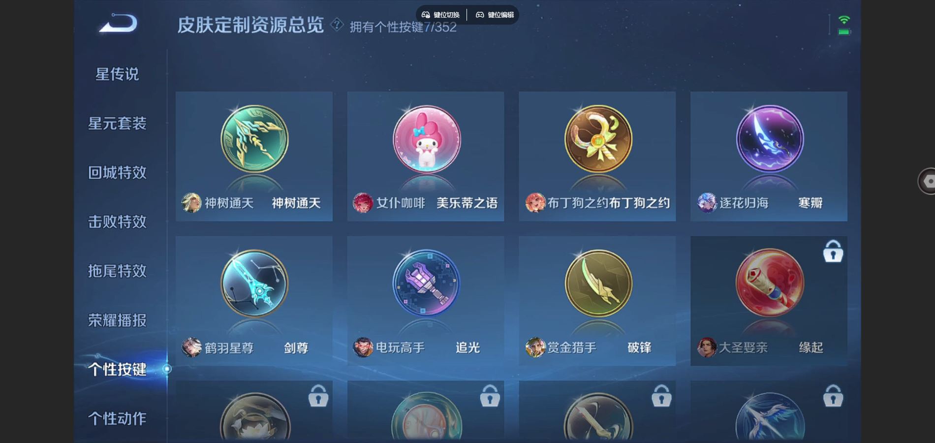 WZCMW424715王者荣耀账号详情图10