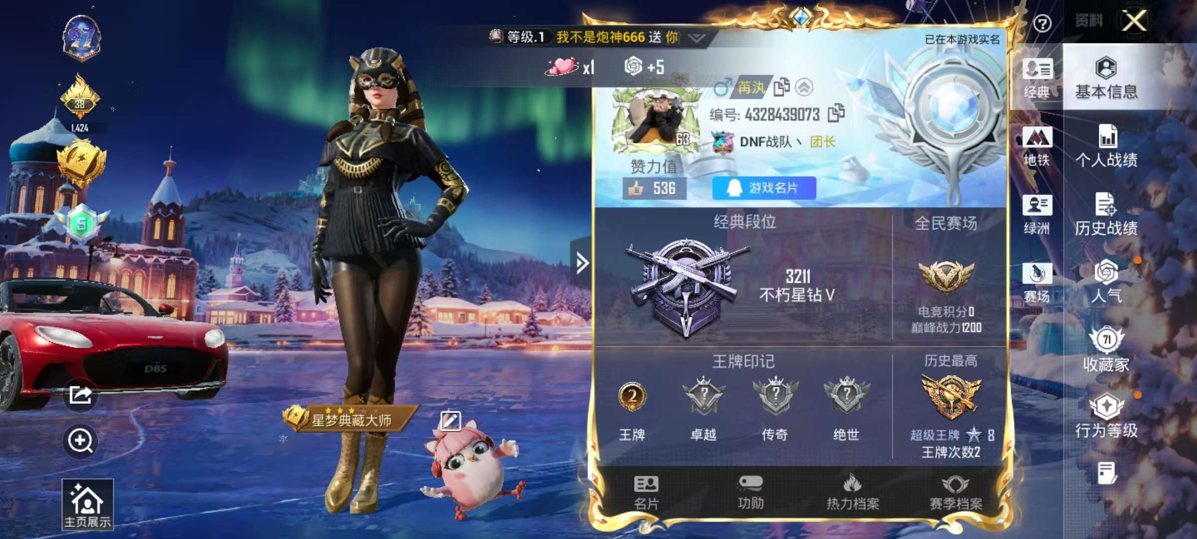 HPSJ3436867和平精英账号详情图4