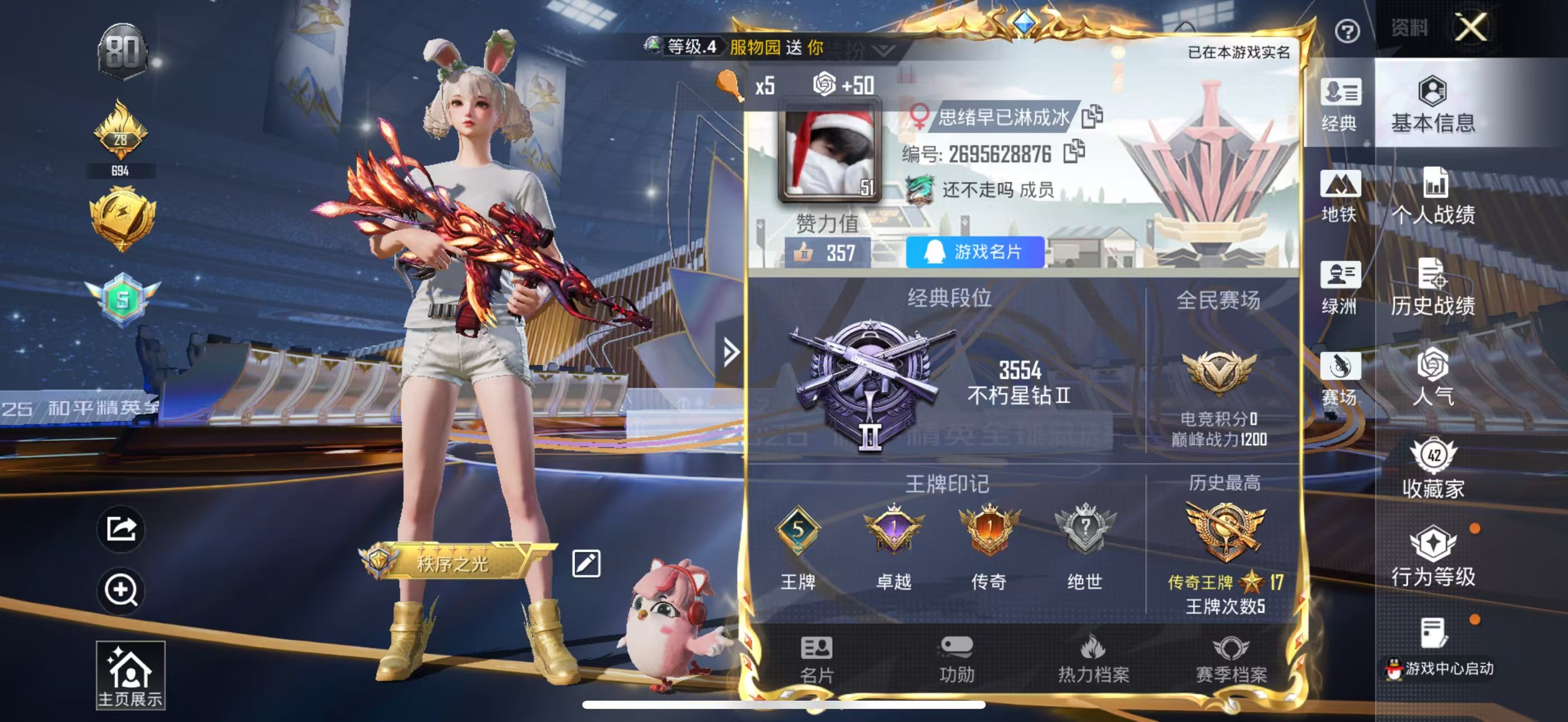 HPSJ3437032和平精英账号详情图2