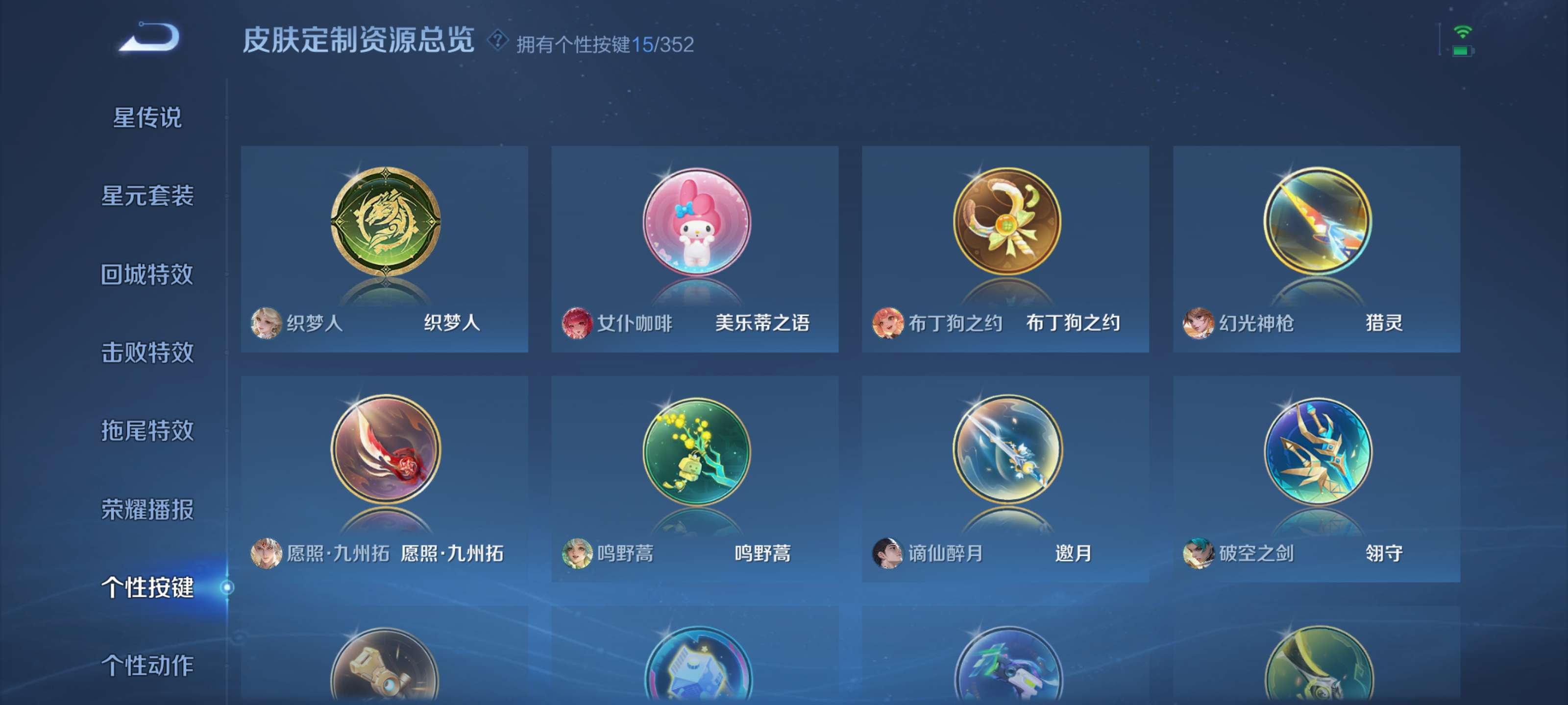 WZZM3460782王者荣耀账号详情图12