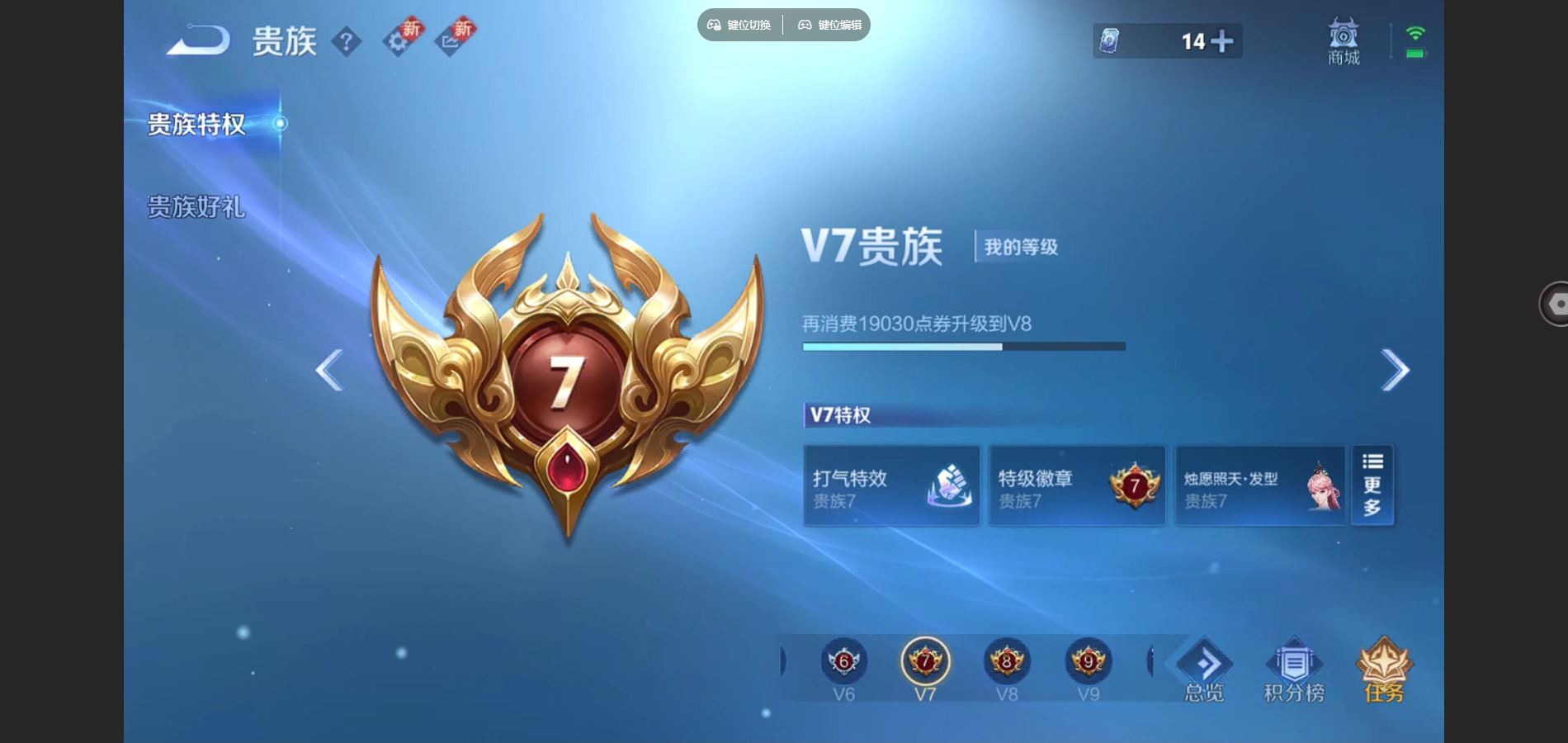 WZCMW424715王者荣耀账号详情图8