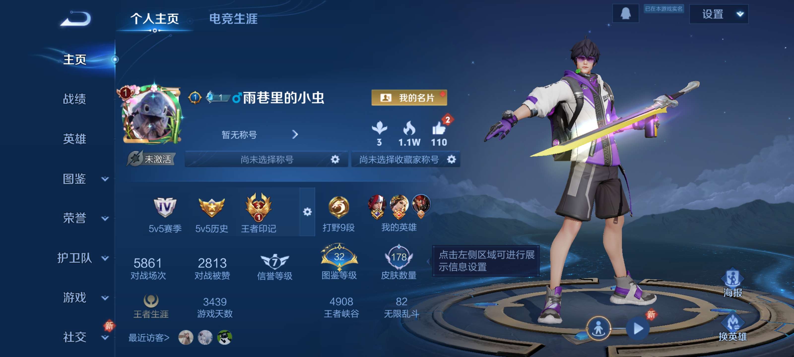 王者荣耀账号安卓QQ【178皮肤 猪八戒 傲雪梅枪】安卓QQ/永恒钻石/178皮肤/124英雄/29史诗/7稀有英雄
【