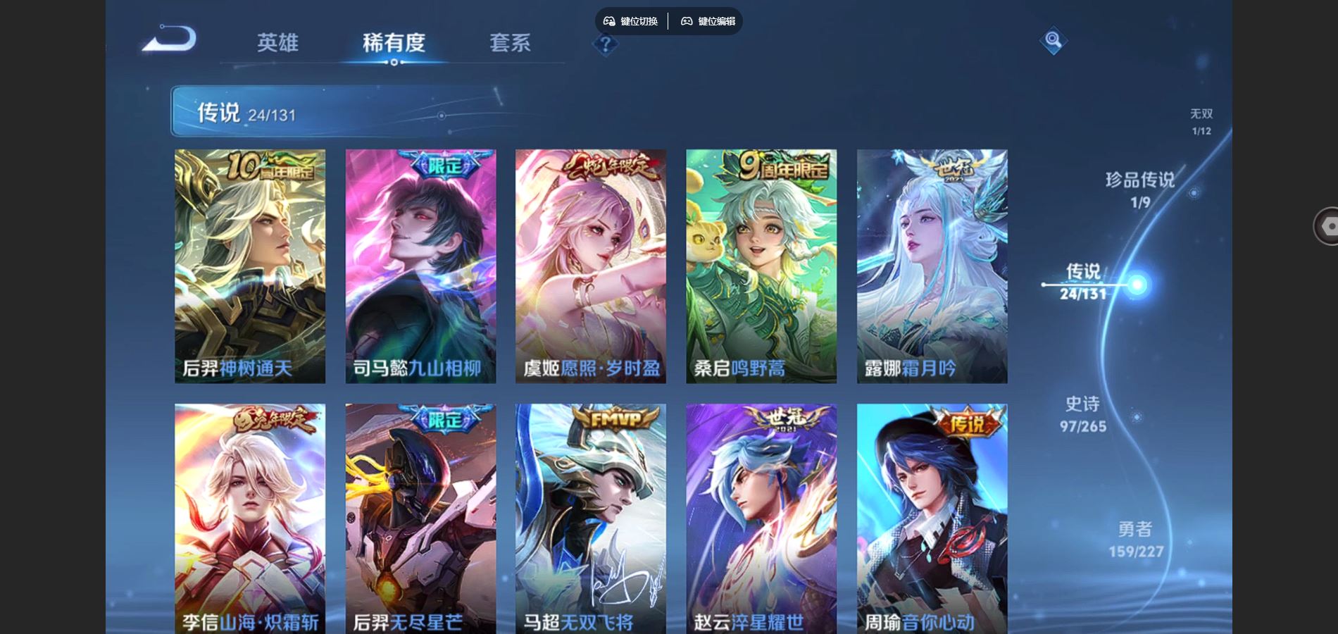 WZCMW424721王者荣耀账号详情图8 WZCMW424721王者荣耀账号详情图8