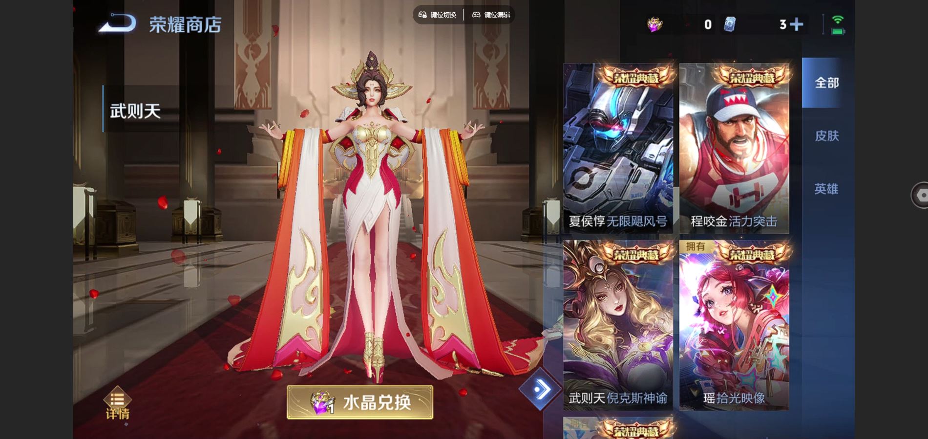 WZCMW424705王者荣耀账号详情图14