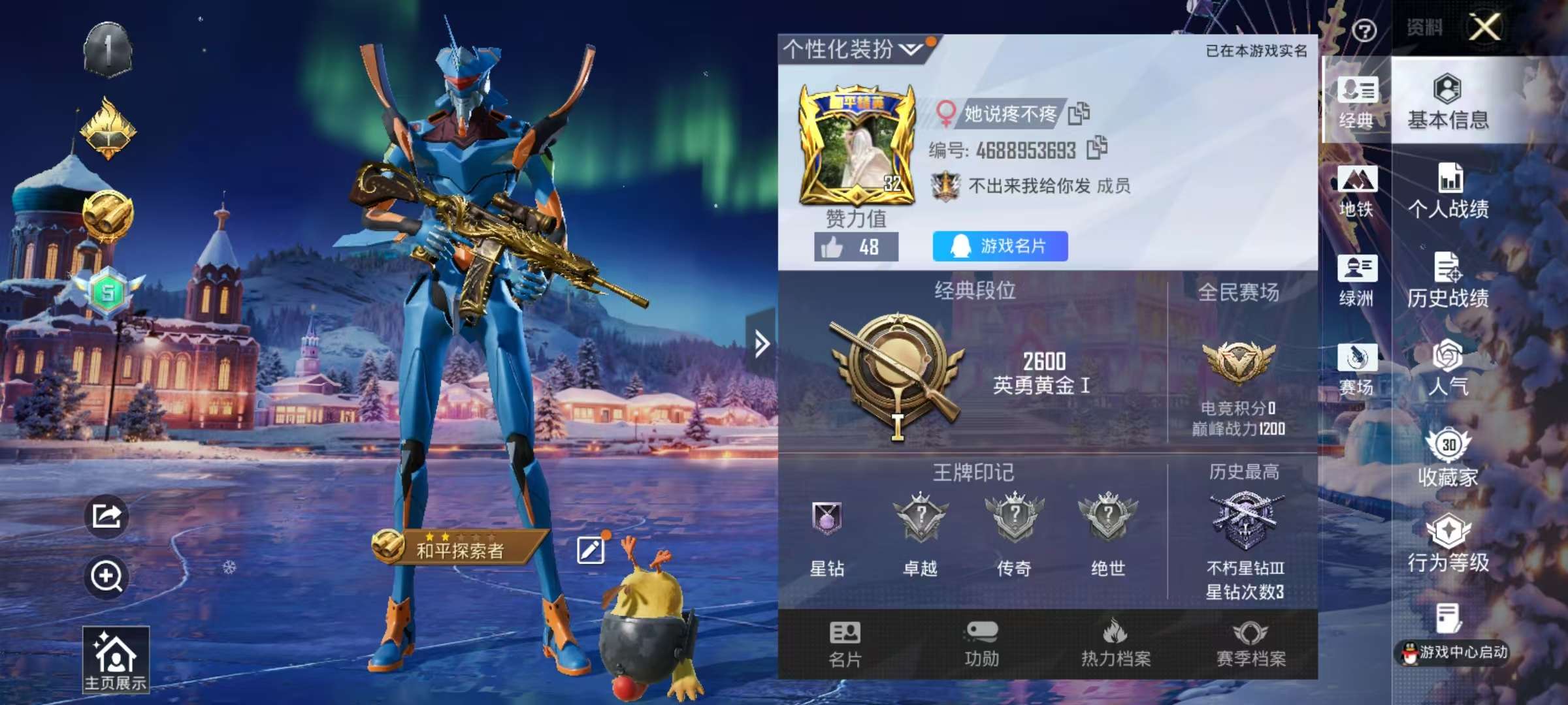 HPSJ3436969和平精英账号详情图2 HPSJ3436969和平精英账号详情图2