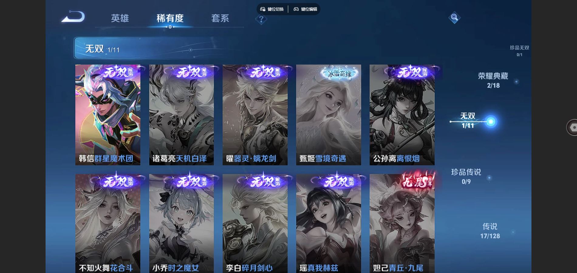 WZCMW424711王者荣耀账号详情图7